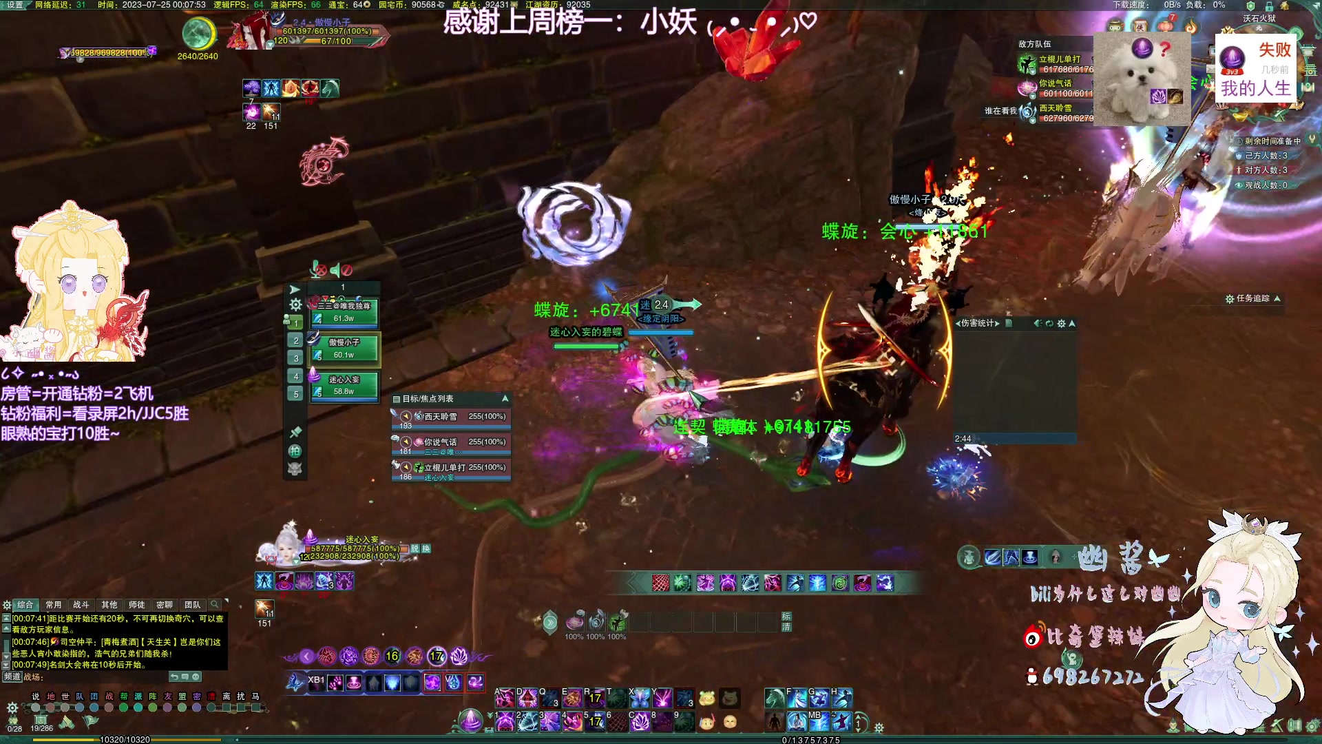 【2023-07-25 00点场】小小幽酱：【蛊幽幽】苍凌毒猛猛出击！