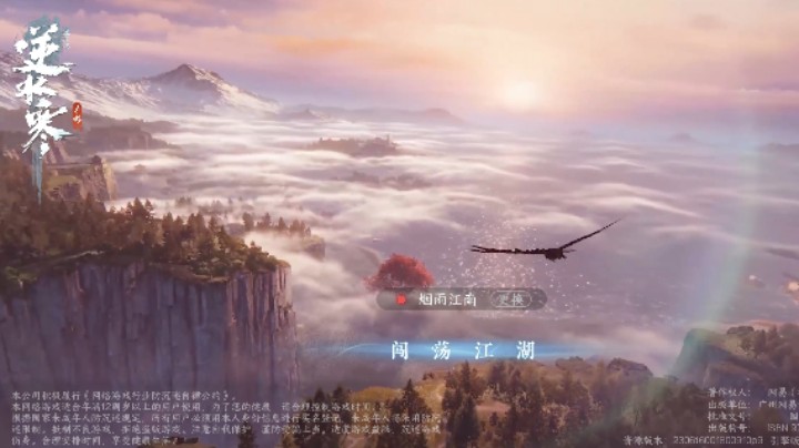 万古铭心1
