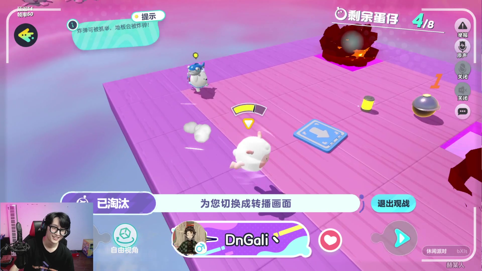 【2023-07-20 18点场】爱玩游戏的赫某人：【蛋仔向前冲】速度蛋妙中妙~