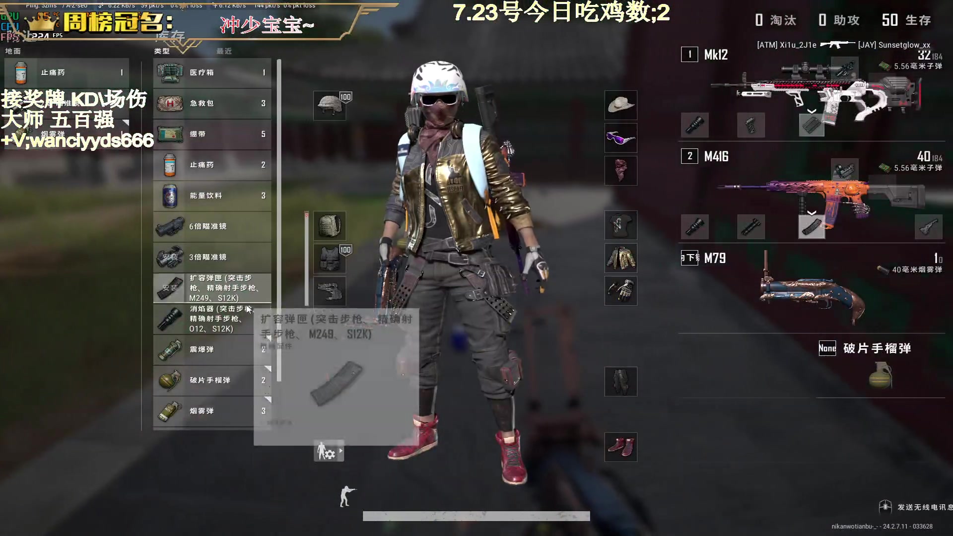 【2023-07-23 21点场】晚辞77：【晚辞】顶尖投掷物使用运营大使