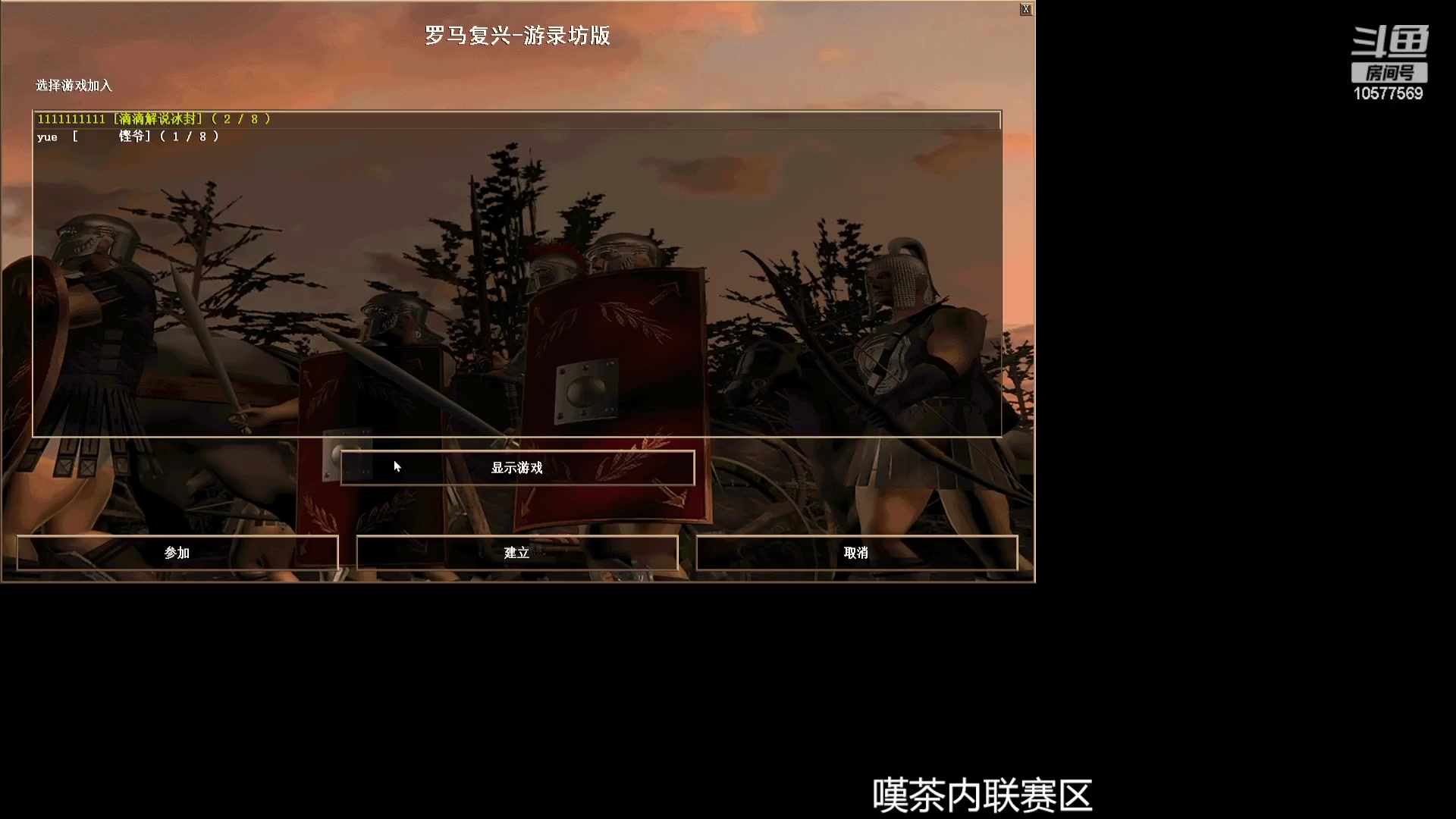 【2023-07-25 02点场】明哥289：明哥289的直播间，罗马复兴