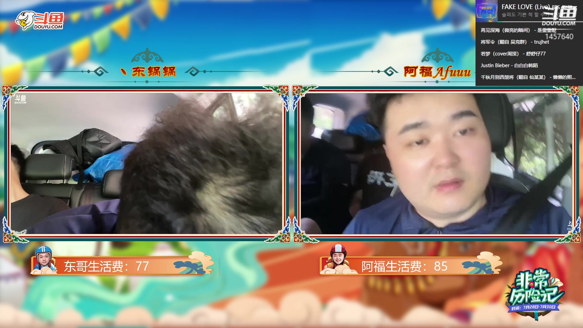 【2023-07-25 13点场】仙某某：鄂尔多斯骑行第五天