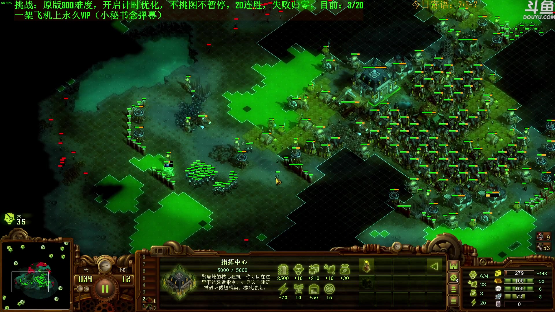 【2023-07-24 21点场】普通人陡壁：挑战：亿万僵尸20连胜day34