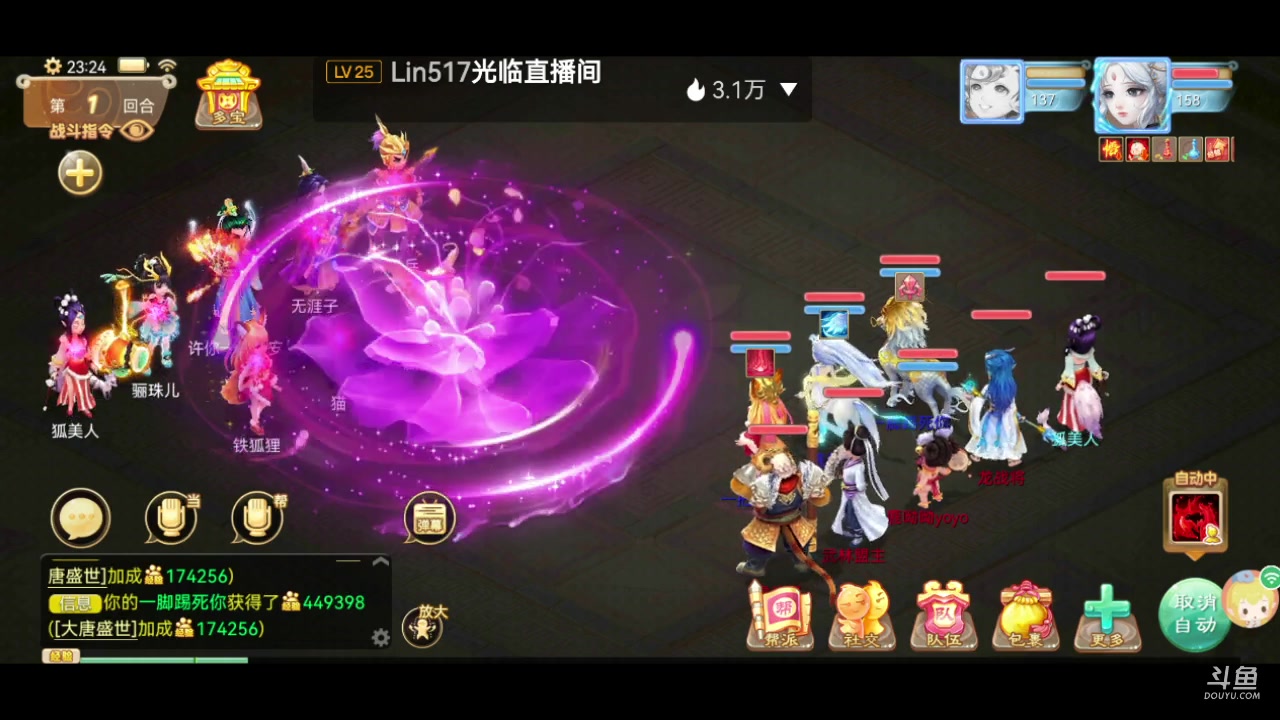 【2023-07-25 23点场】鹿呦呦yoyo：是出差鹿呀！