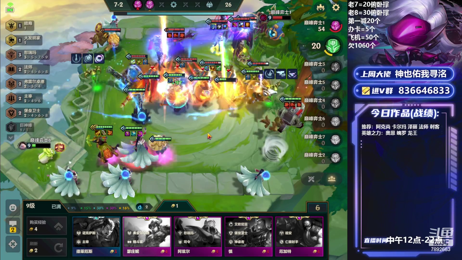 【2023-07-25 12点场】死亡轰炸DD：巅峰赛开冲！ 7892663