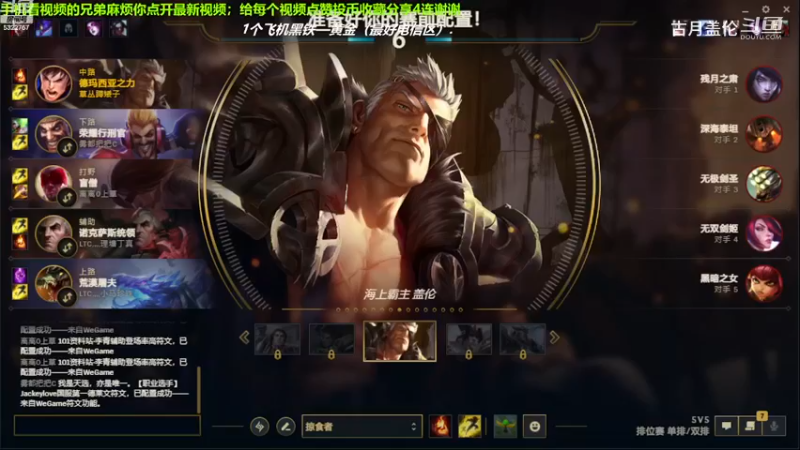 中单盖伦对线中单安妮，小压2级.