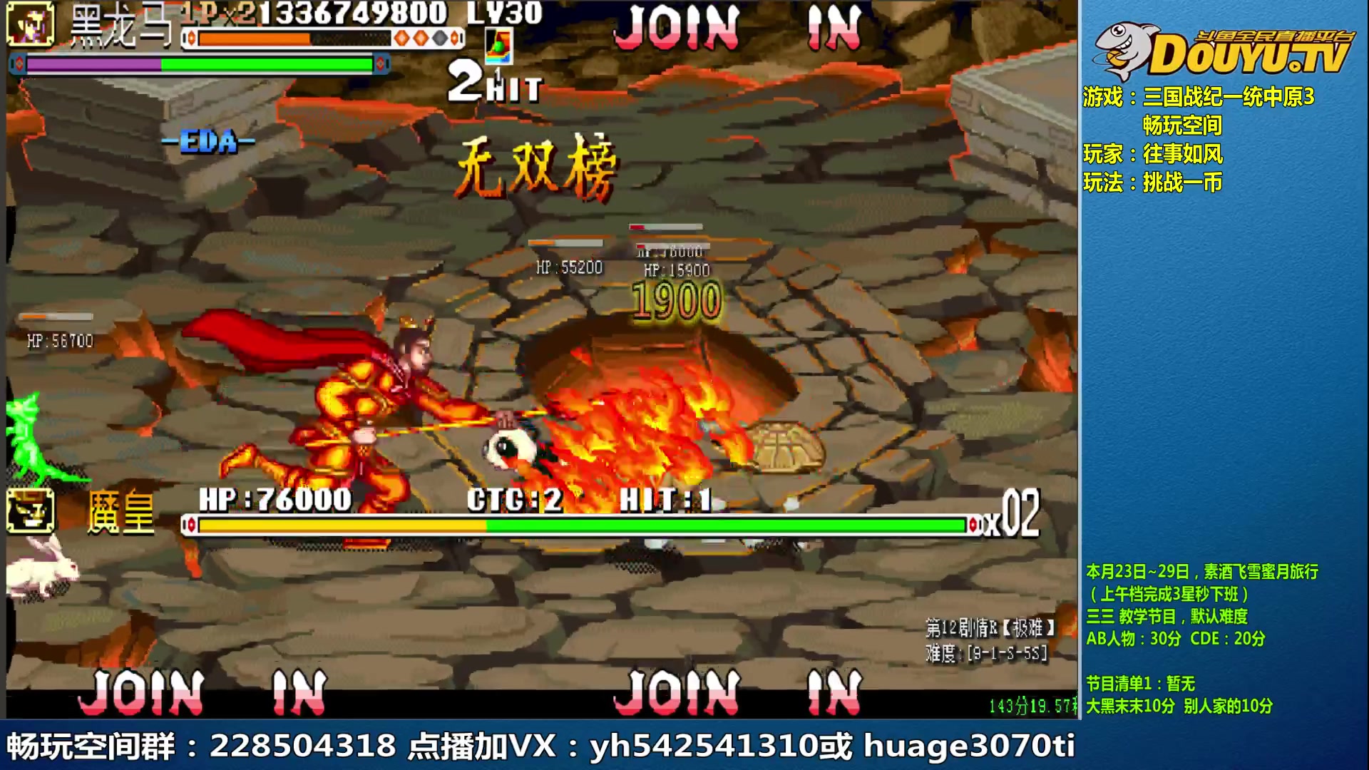 【2023-07-25 01点场】douyu素酒：三国战纪和西游释厄传专业改版作者