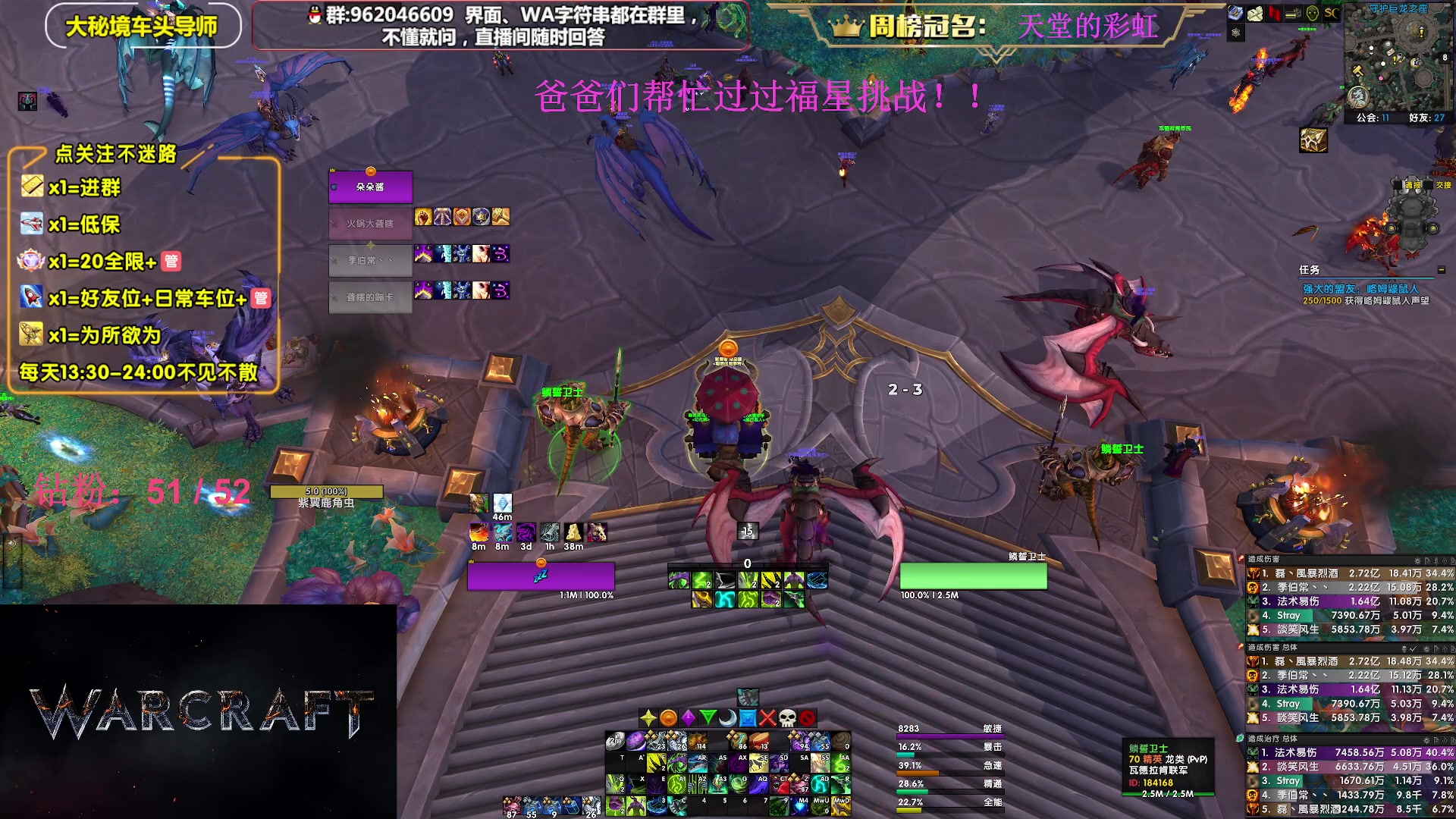【2023-07-24 15点场】大嘴geigei：大嘴：大秘境单刷导师，亚服世界之树！