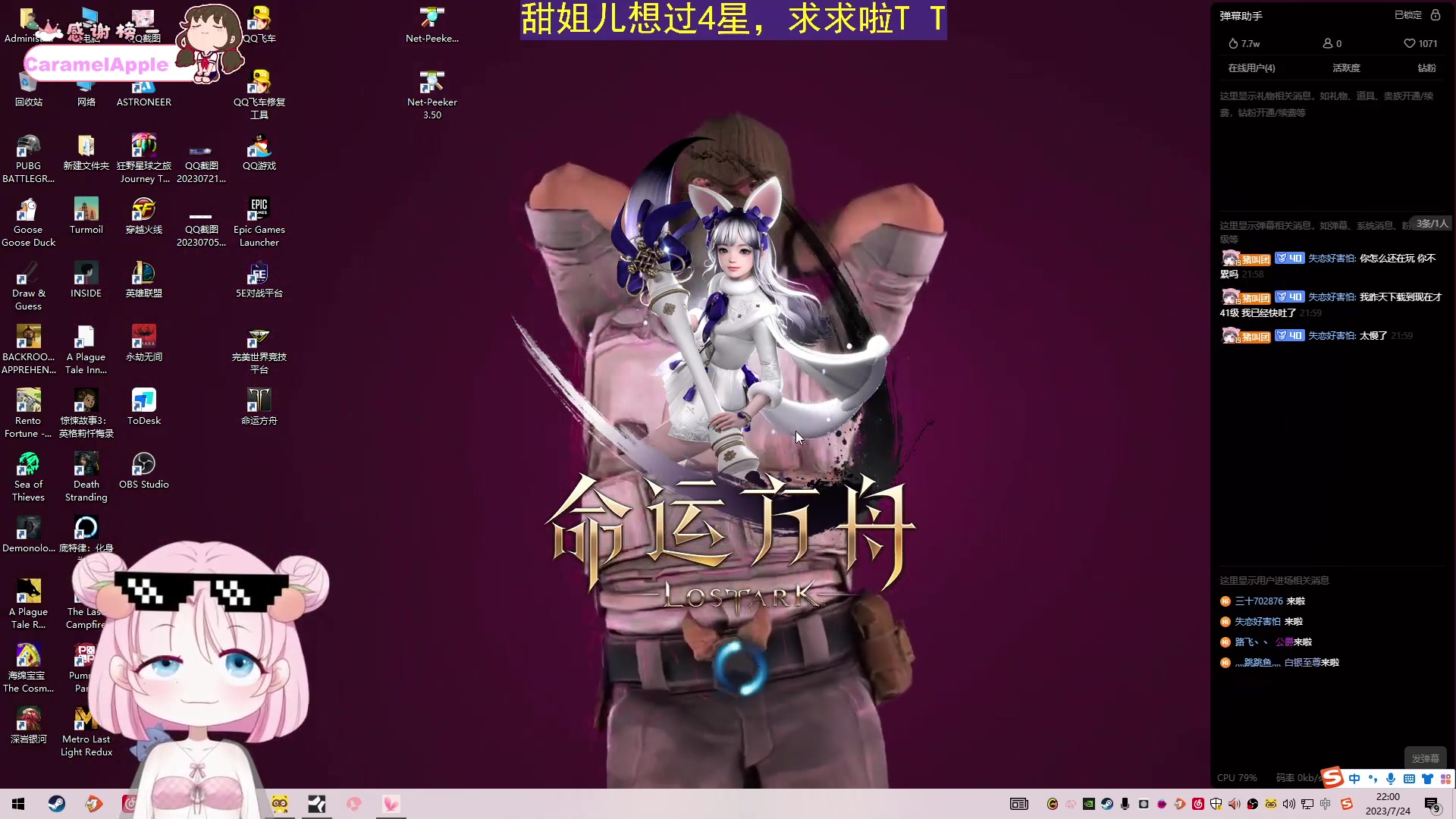 【2023-7-24 21点场】吃桃芝的猫:【小奶团】甜妹希望能给你带来开心哦~
