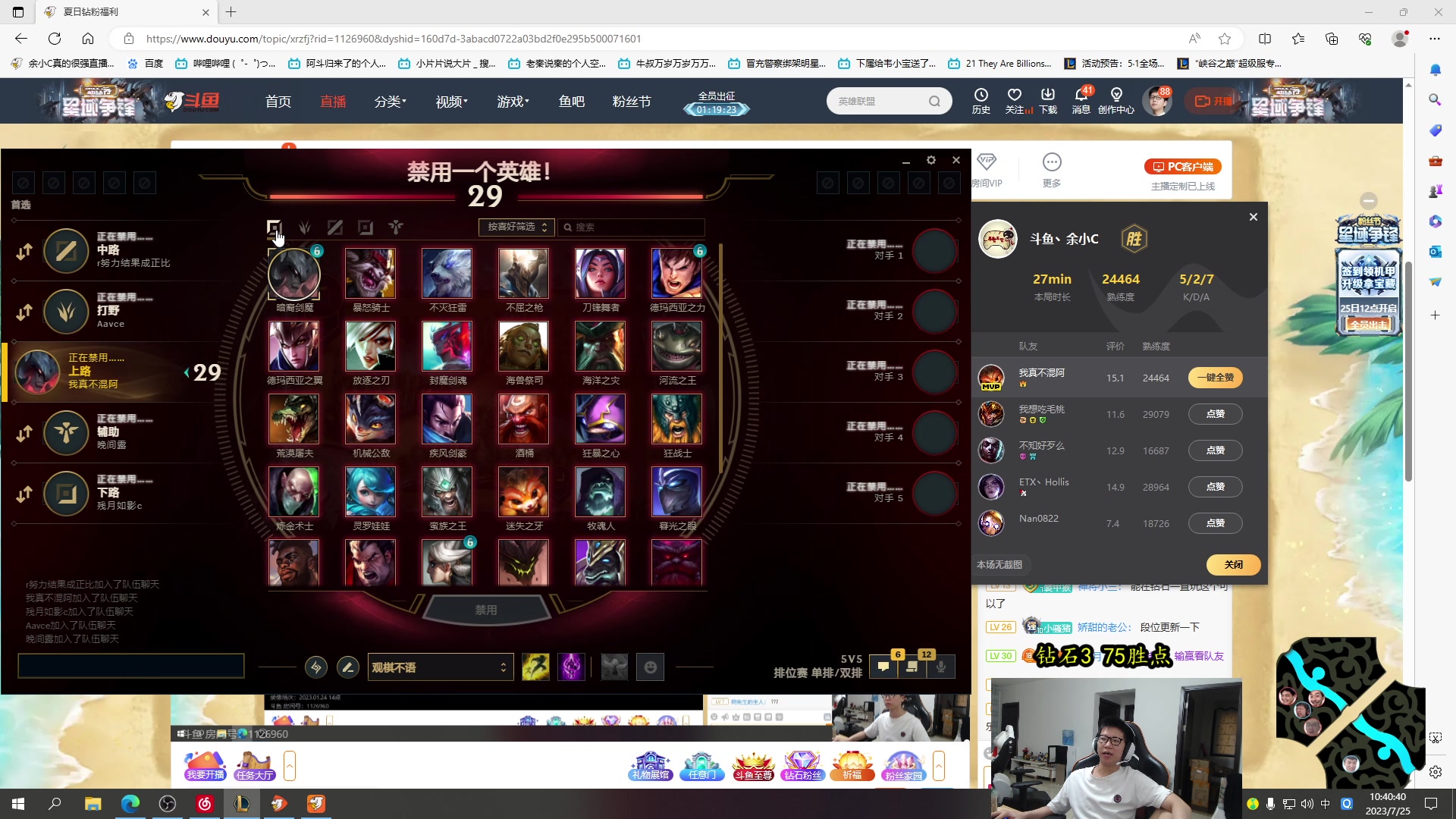 【2023-07-25 10点场】余小C真的很强：余小C：翡翠冲大师！第五天！