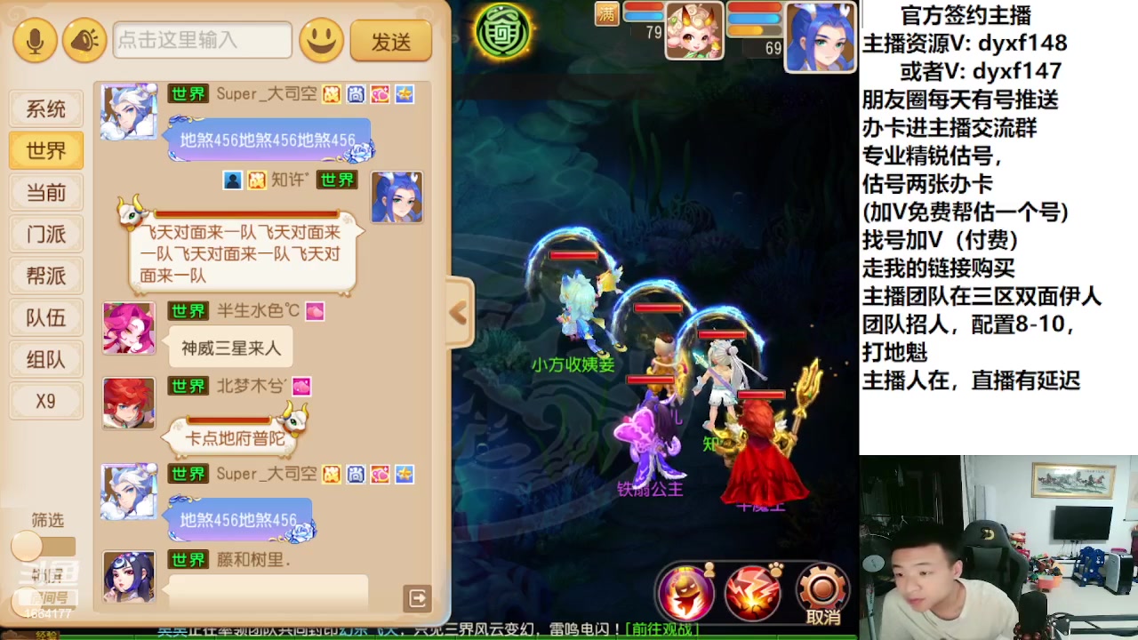 【2023-07-24 22点场】我叫小小小方：专业精锐找号估号帮看号