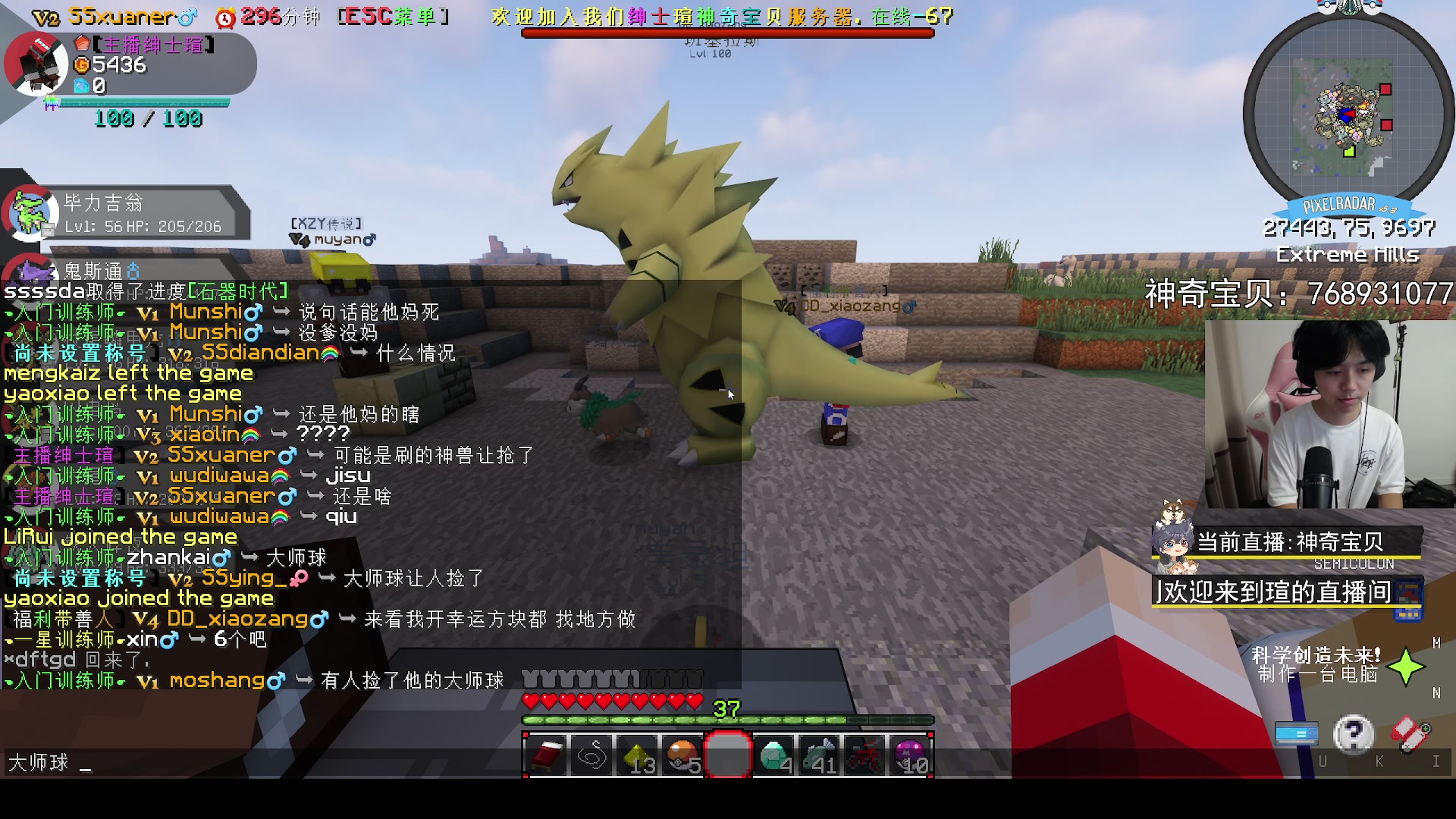 【2023-07-24 22点场】丨绅士瑄丨：神奇宝贝服务器出发！