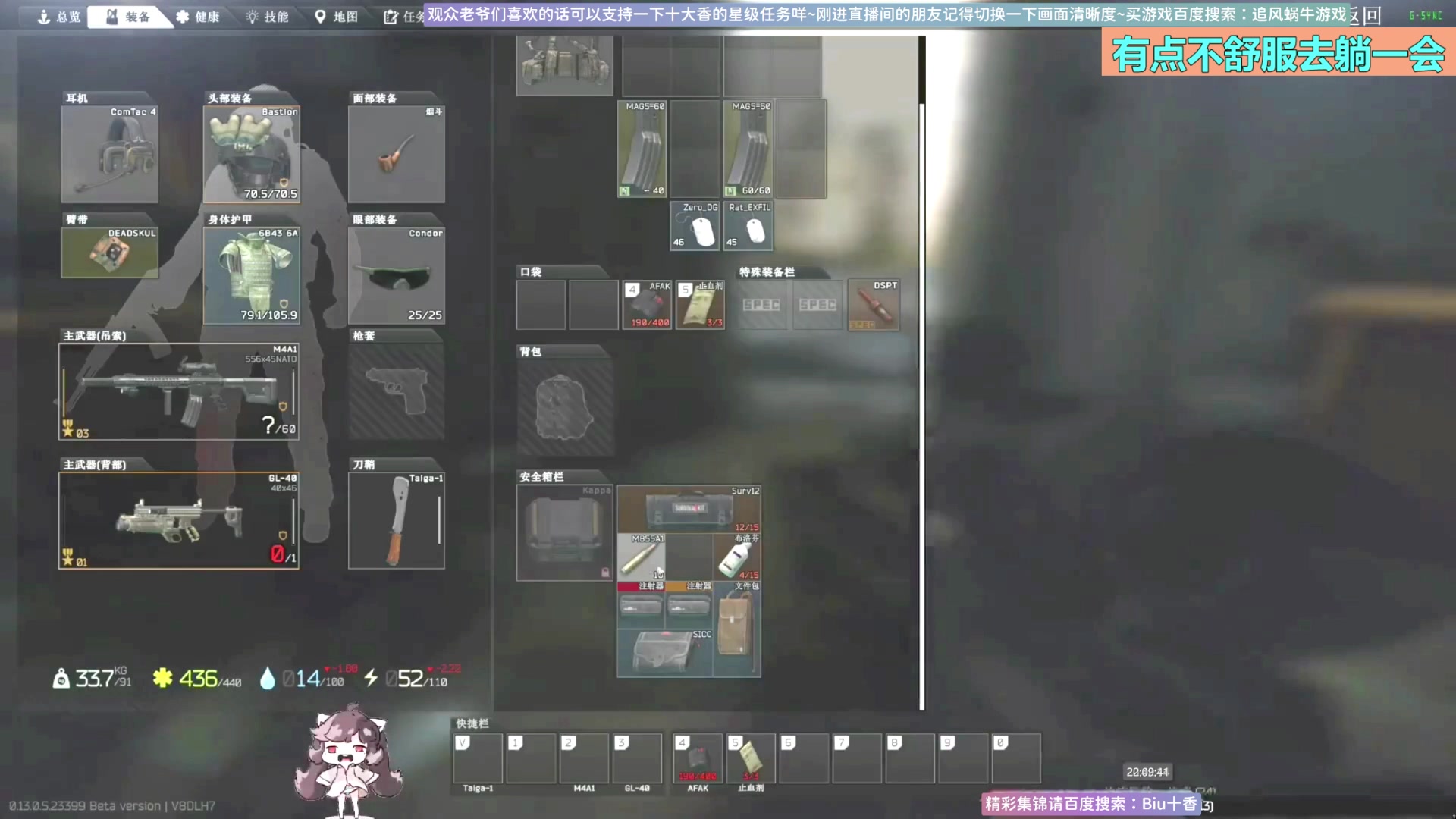 【2023-07-24 21点场】Biu十香：✨最强直播画质✨钻粉永久车位✨逃离塔科夫