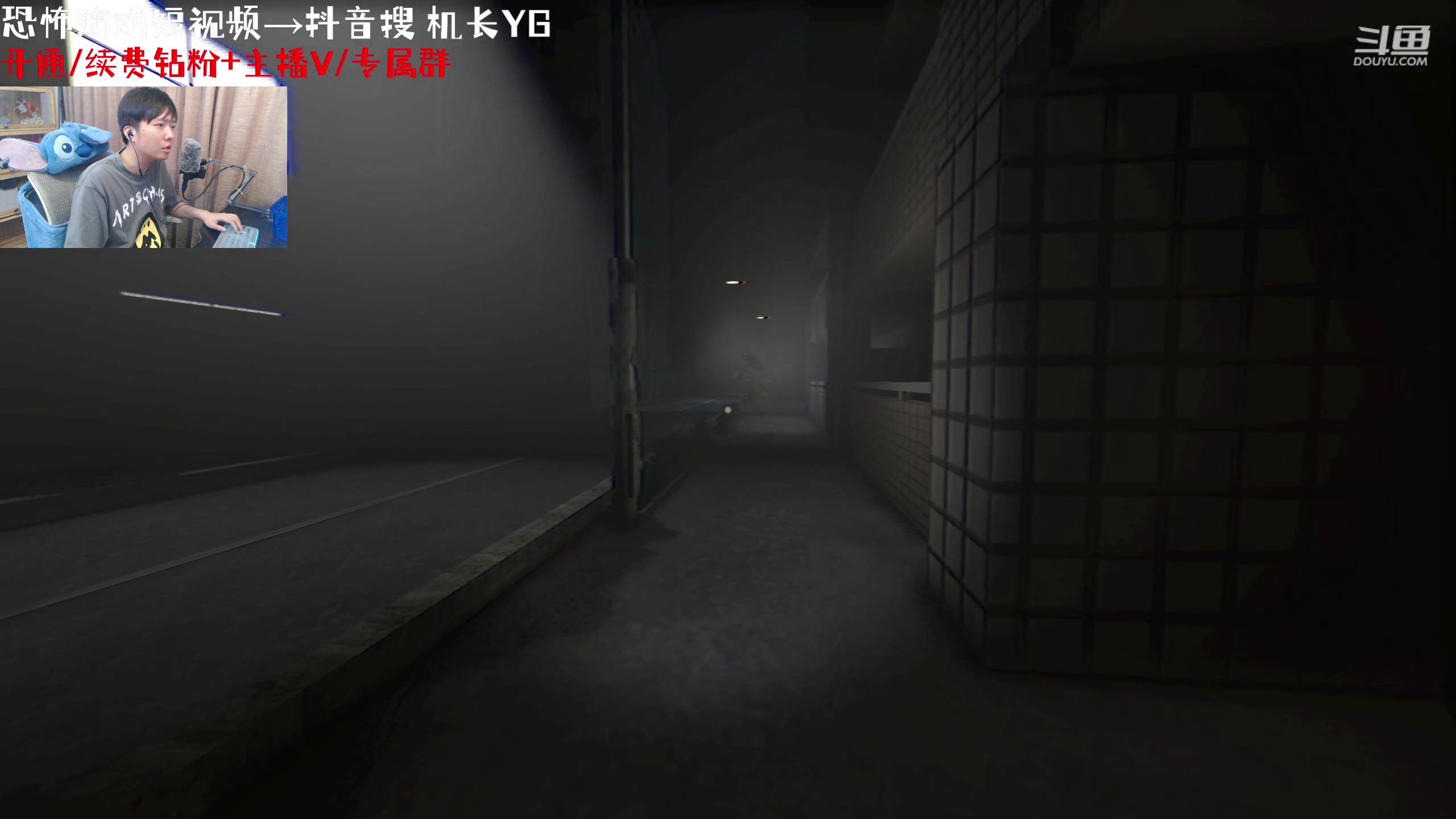 【2023-07-25 00点场】机长YG：【机长】胆小勿进恐怖刺激直播中！！