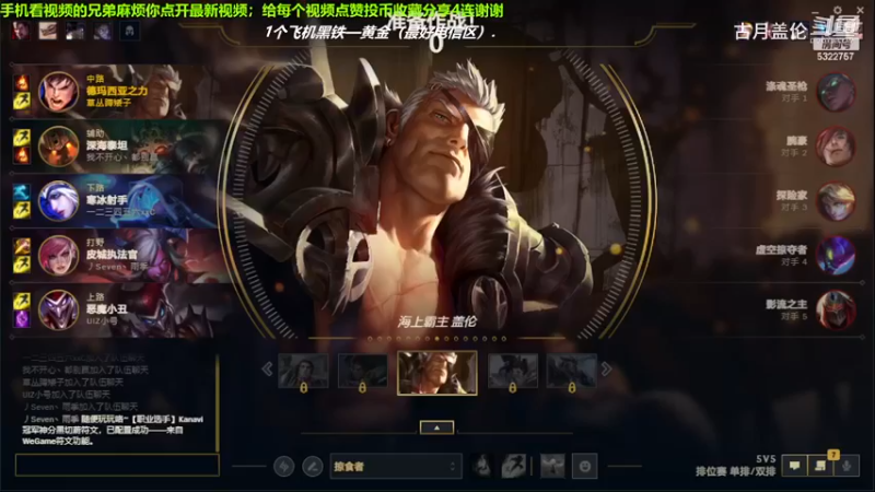 中单盖伦对线中单劫，6-3结束游戏.