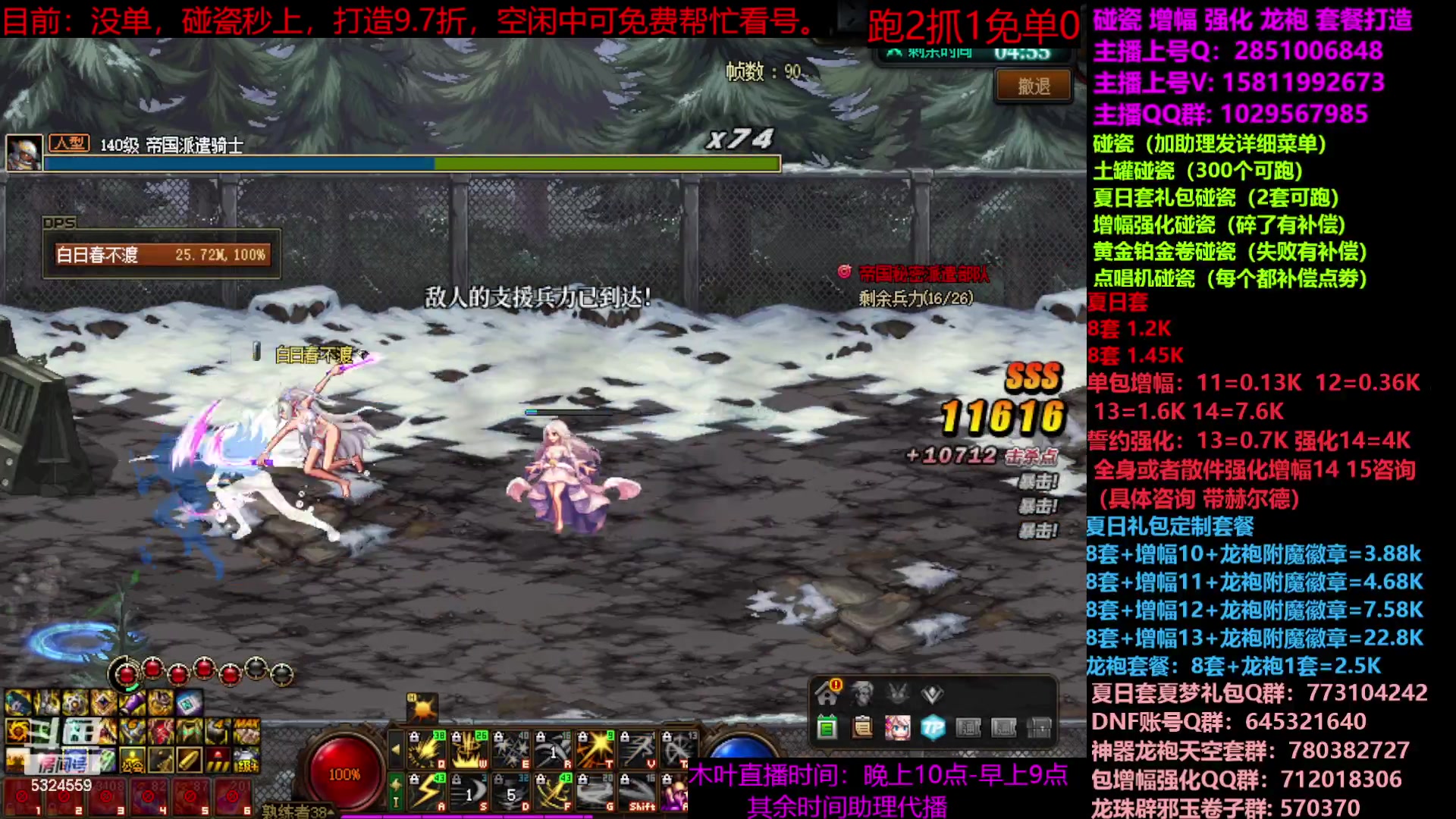 【2023-07-25 09点场】DNF木叶剑心：二台：夏日土罐碰瓷强化增幅龙袍毕业打造