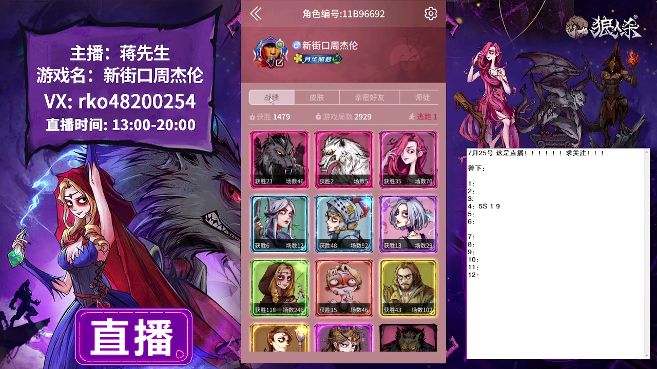 【2023-07-25 15点场】蒋先生KG21：7月25日直播今天能到五阶吗