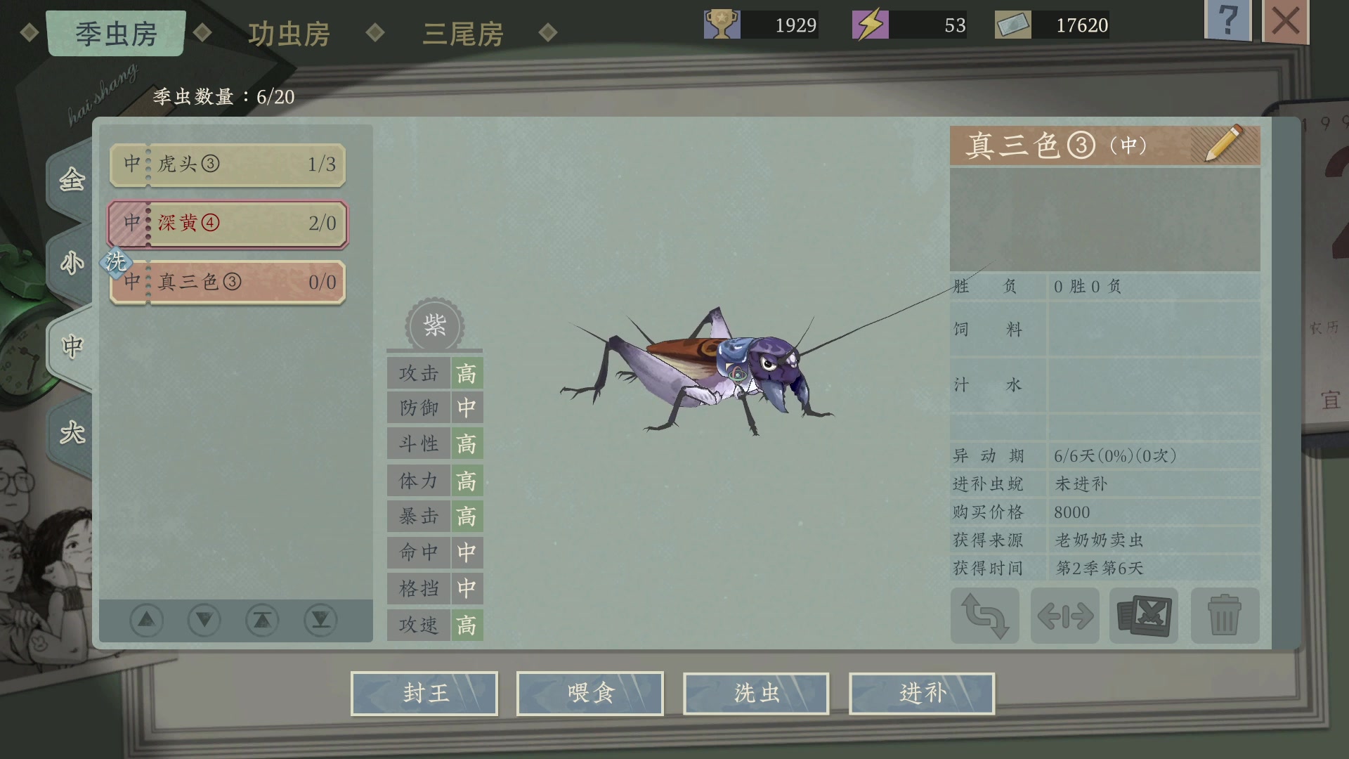 【2023-07-24 16点场】重金难求一杯水：沉默的蟋蟀，虫王在此