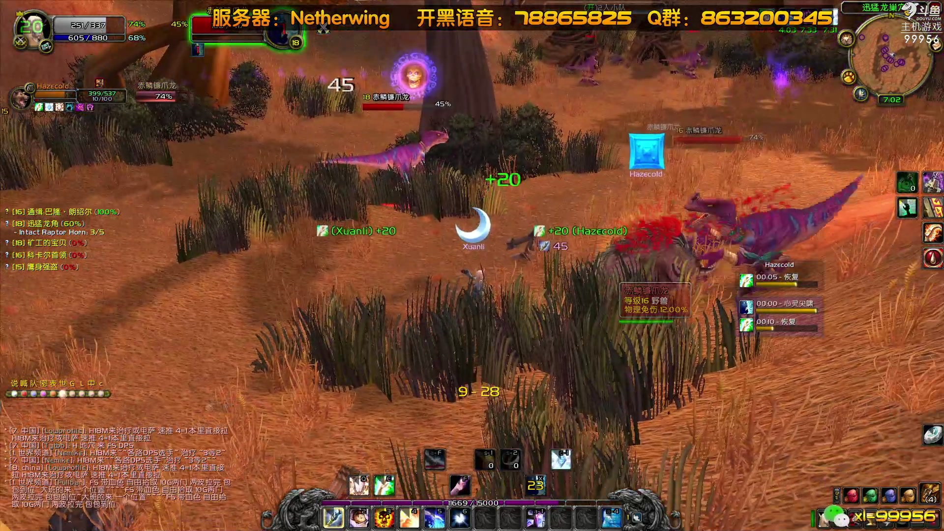 【2023-07-25 00点场】泫漓：别在一个人玩了