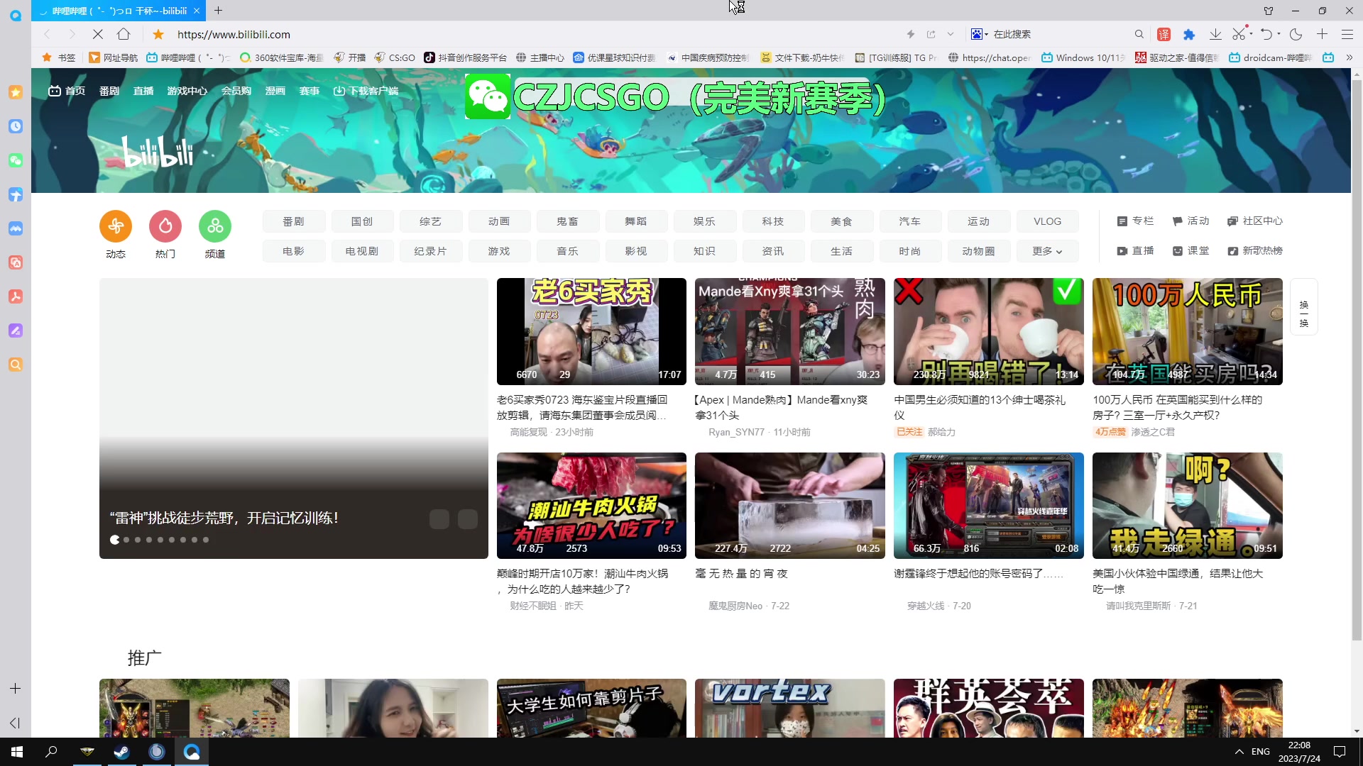 【2023-07-24 21点场】陈子敬丶：【陈子敬】完美新赛季帮定级