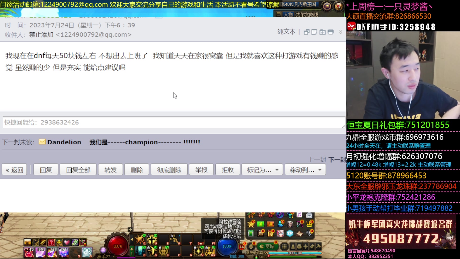 【2023-07-24 22点场】疯奶丶大硕：9点DNF门诊活动-分享游戏内外