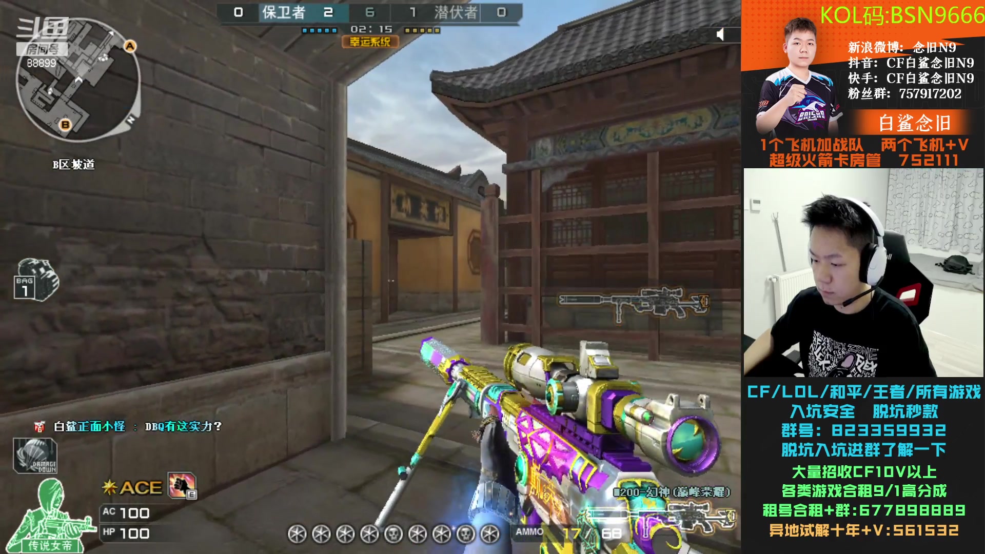 【2023-07-24 21点场】白鲨念旧N9：水立方见！！！