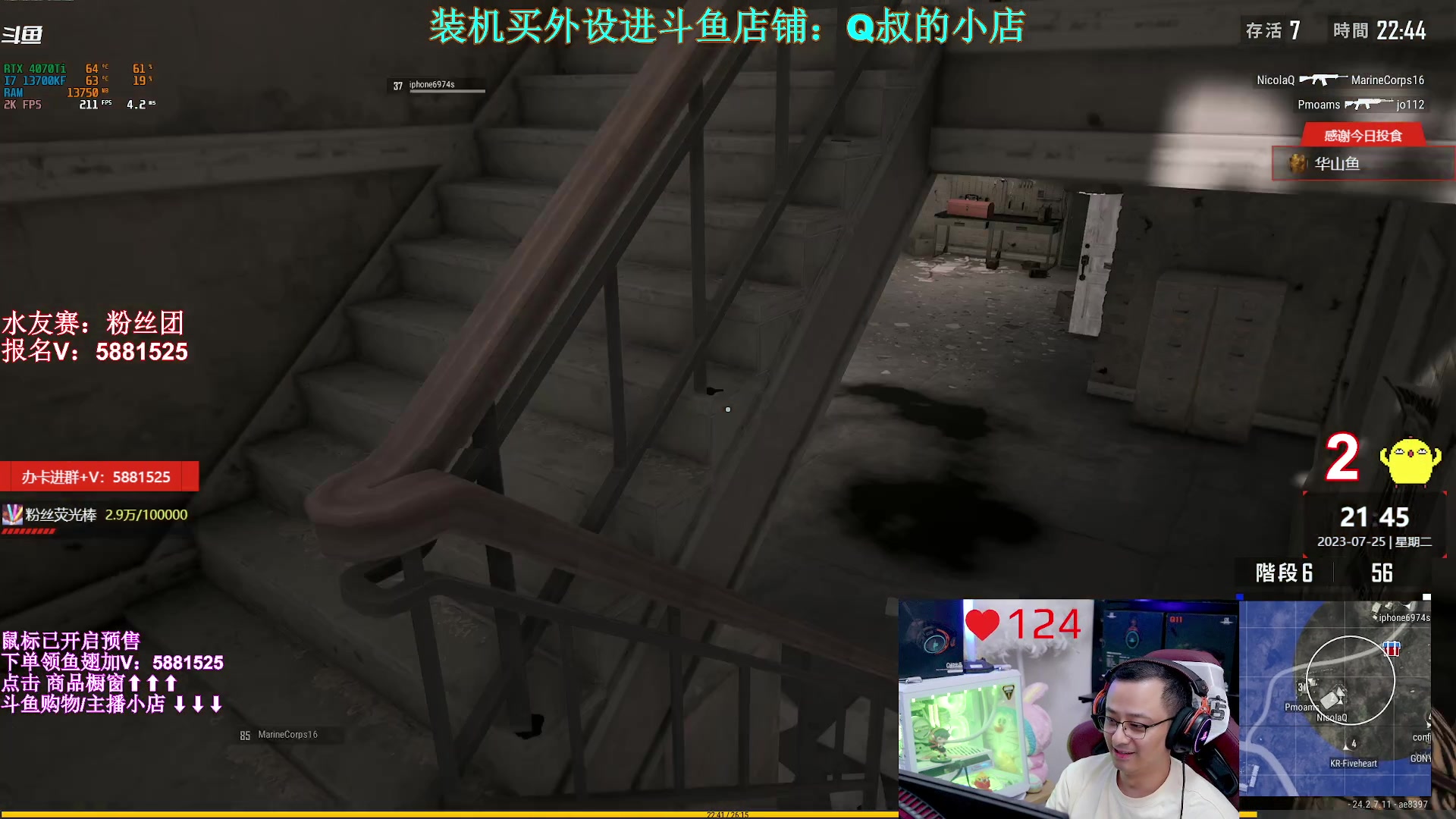 【2023-07-25 21点场】气人主播QQQ：【QQQ】鼠标预售，月底发货