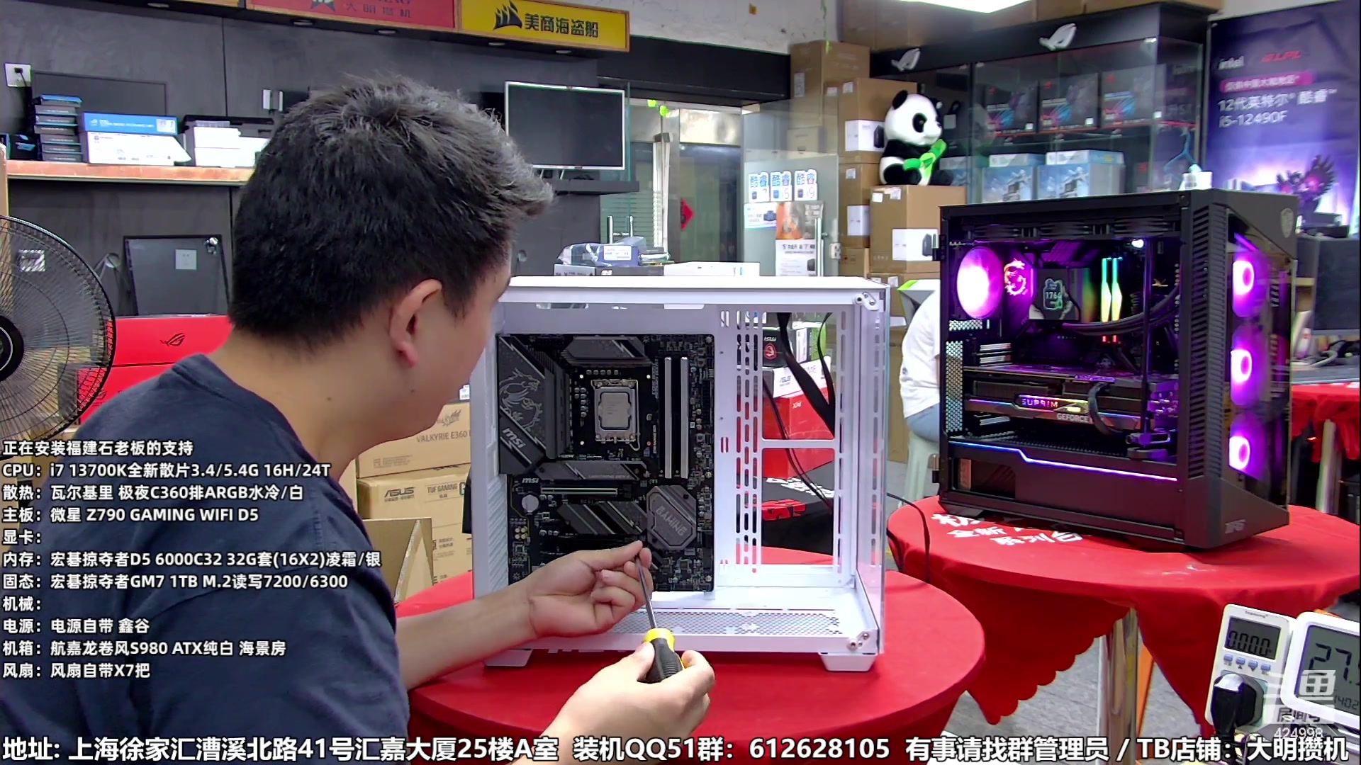 【2023-07-25 13点场】上海大明海：【大明攒机】暑期装机大活动