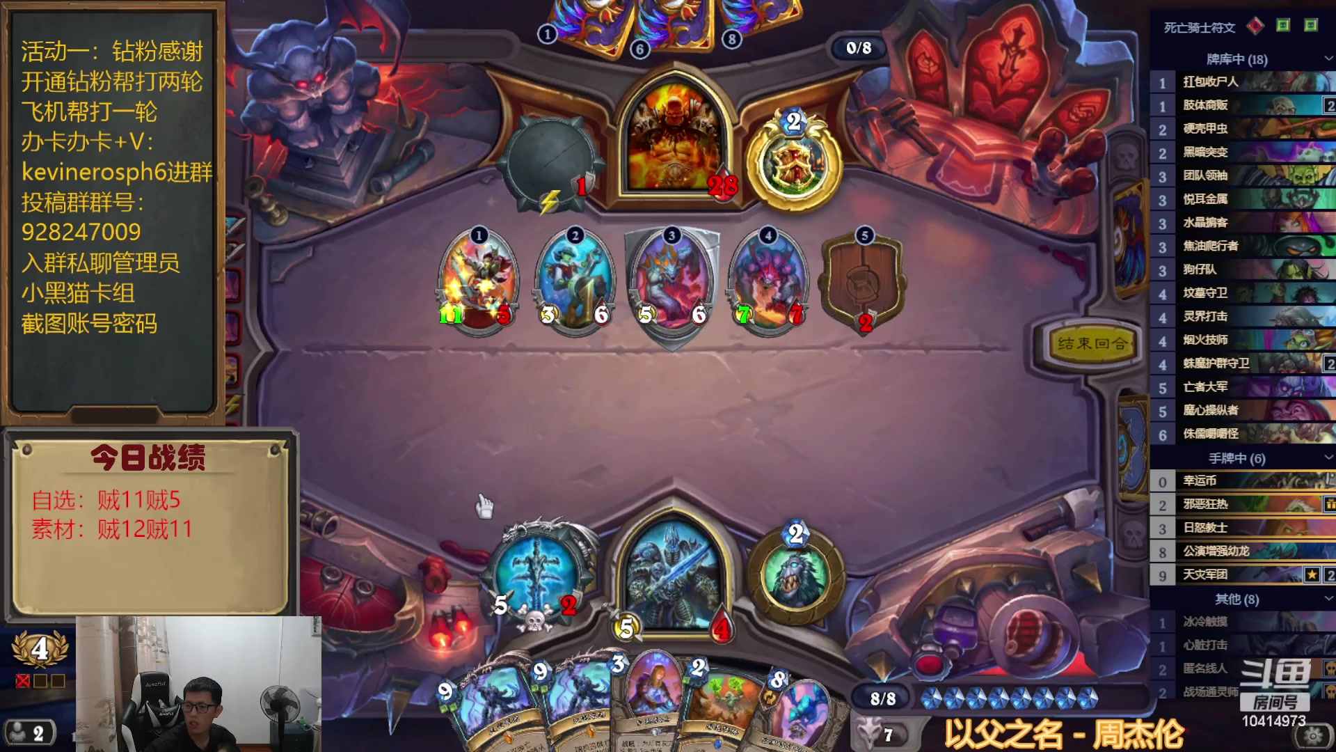 【2023-07-24 17点场】完美竞技古尔丹：双天灾带刀DK