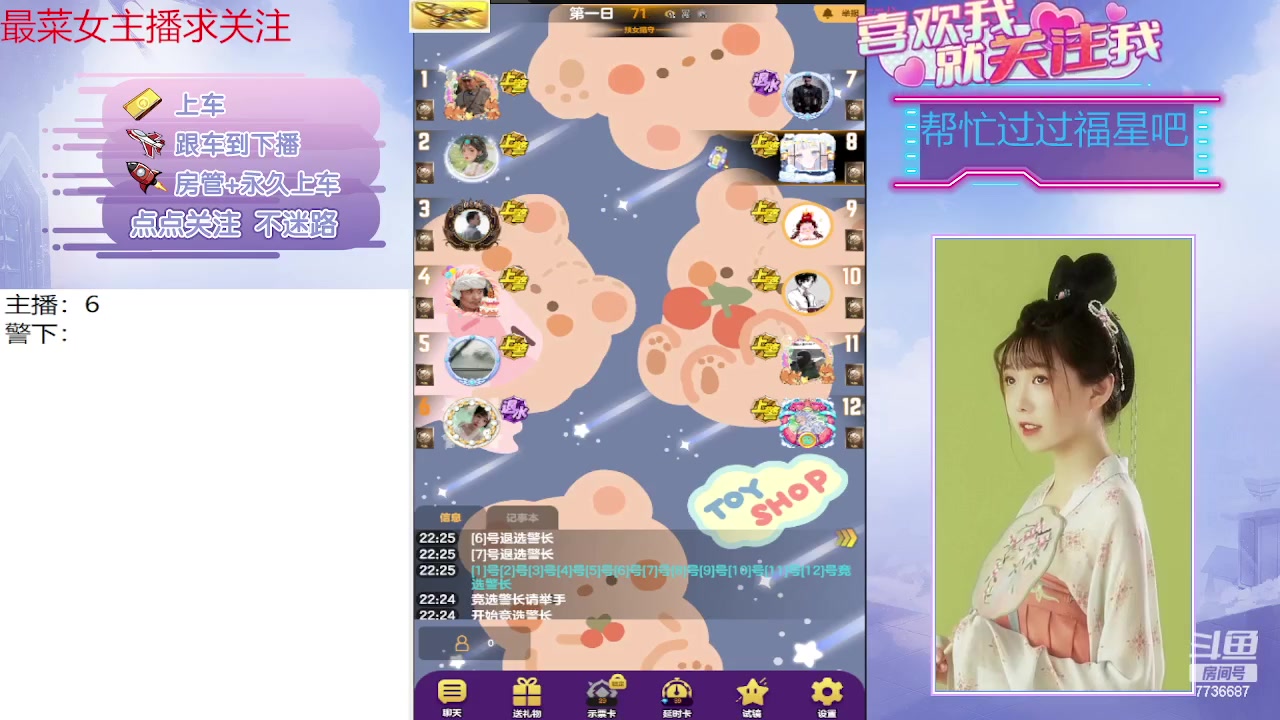 【2023-07-25 22点场】停留在雨中Cium：#天天狼人#来了哦