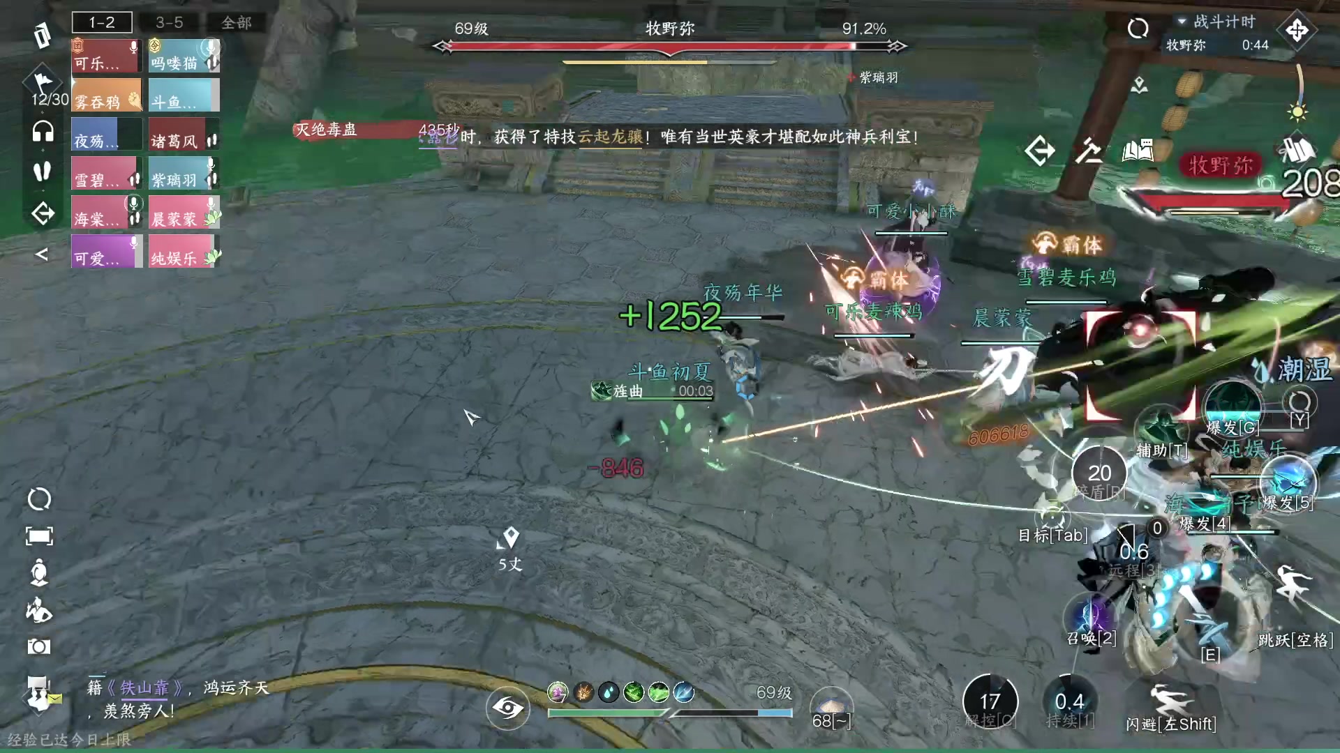 【2023-07-20 00点场】安静初夏：《逆水寒手游》白帝霜华碎梦，新游体验下~