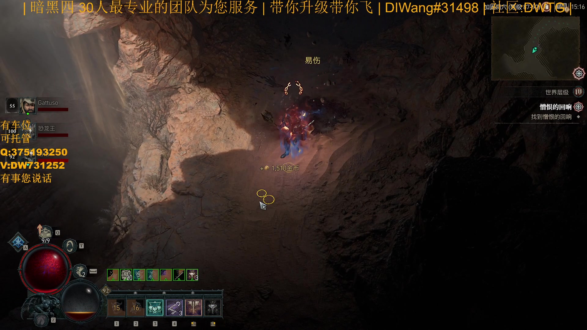 【2023-07-25 14点场】主播帝王：【暗黑四】专业团队带你飞