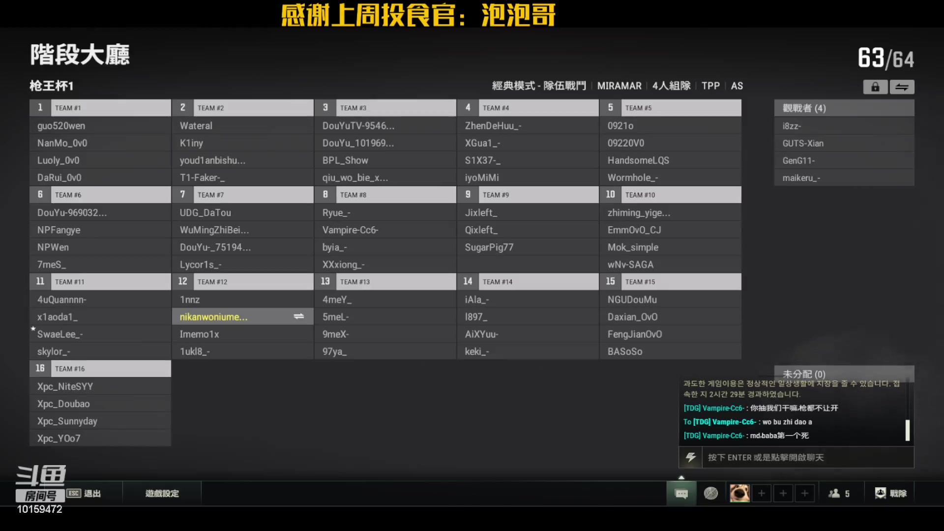 【2023-07-22 19点场】牛牛丶ou：pubg启动！！ 10159472