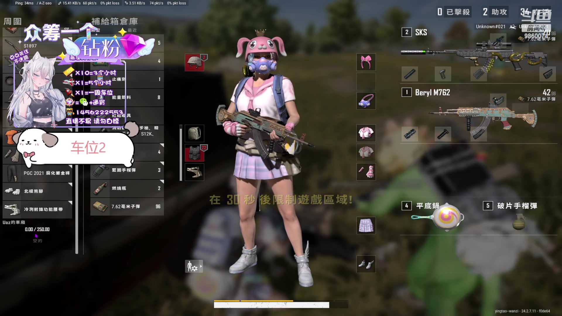【2023-07-23 13点场】一只樱桃丸子：【有车位】 上车滴滴❤