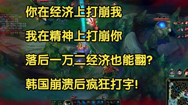你在经济上打崩我，我在精神上打崩你，落后一万二经济也能翻？韩国崩溃后疯狂打字！