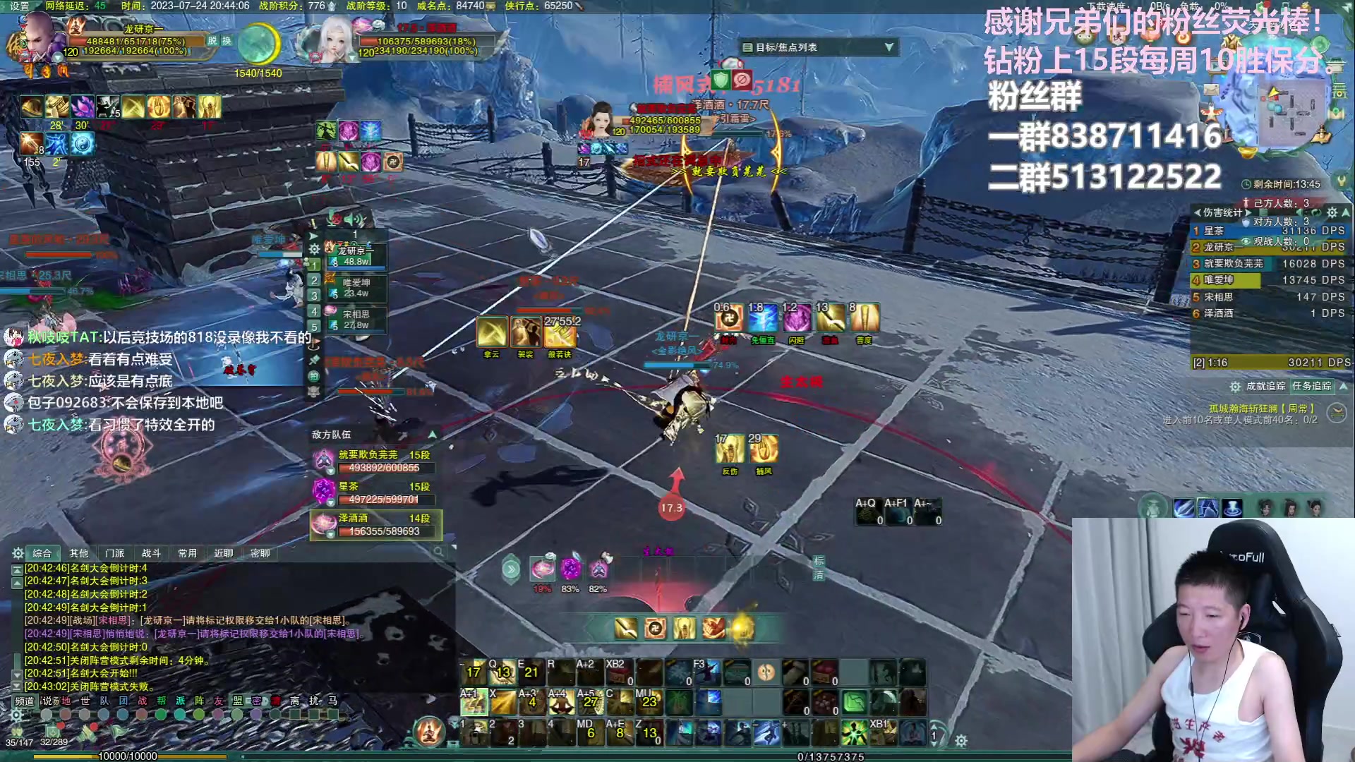 【2023-07-24 20点场】兔子队长丶：少林视角，散排竞技。