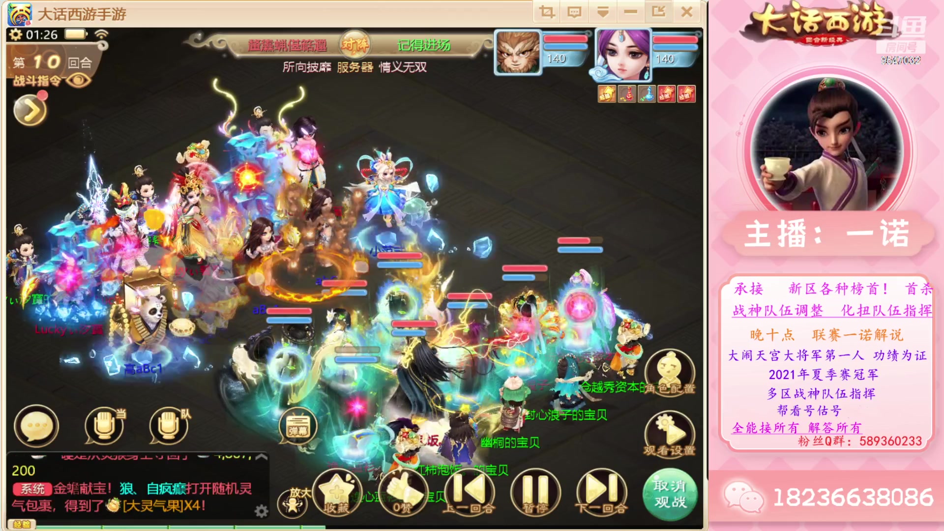 【2023-07-25 01点场】大话西游一诺：无差别录像回放