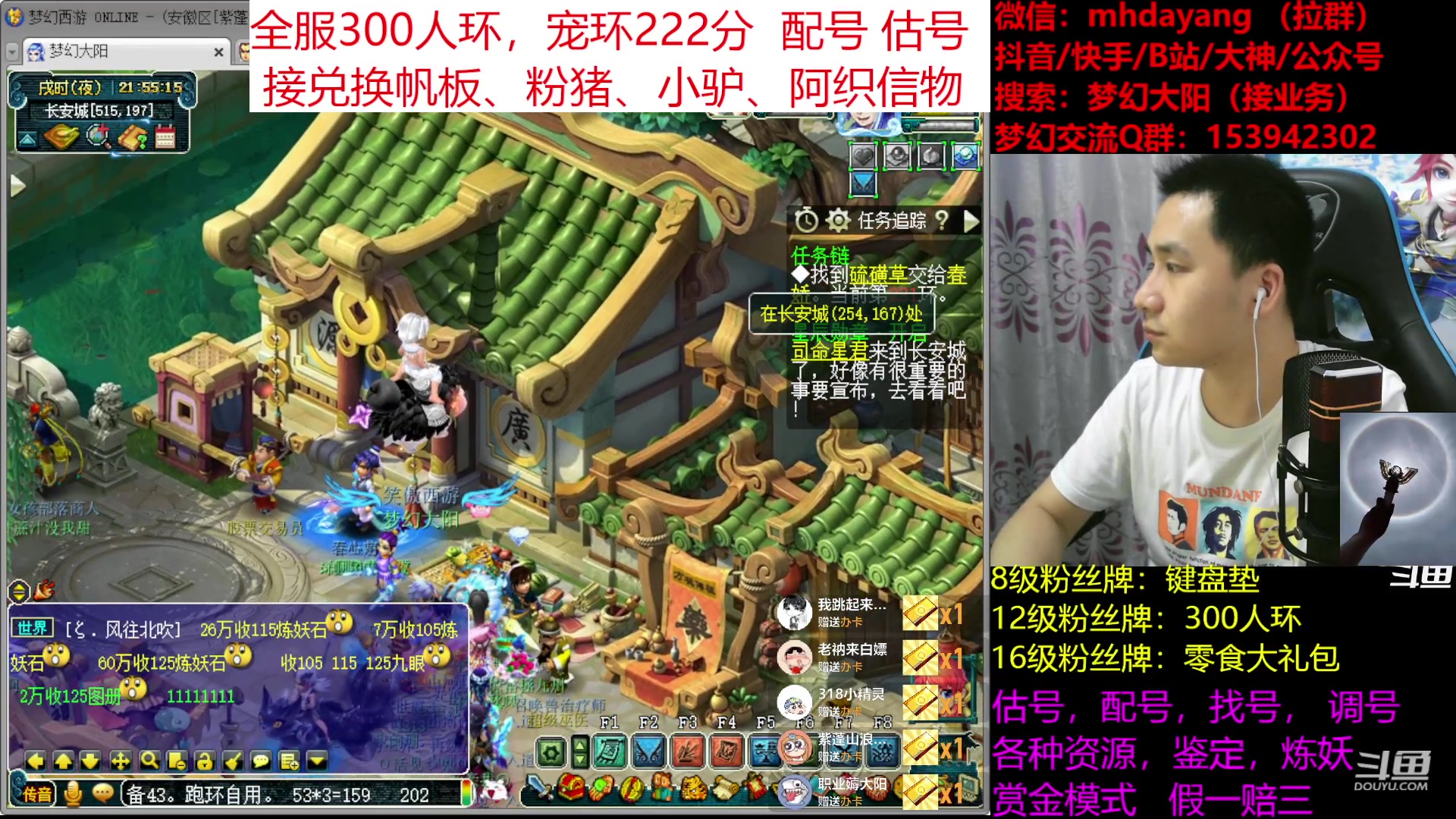 【2023-07-24 21点场】梦幻大阳：全服人环，宠环，猪帆驴，估调配。