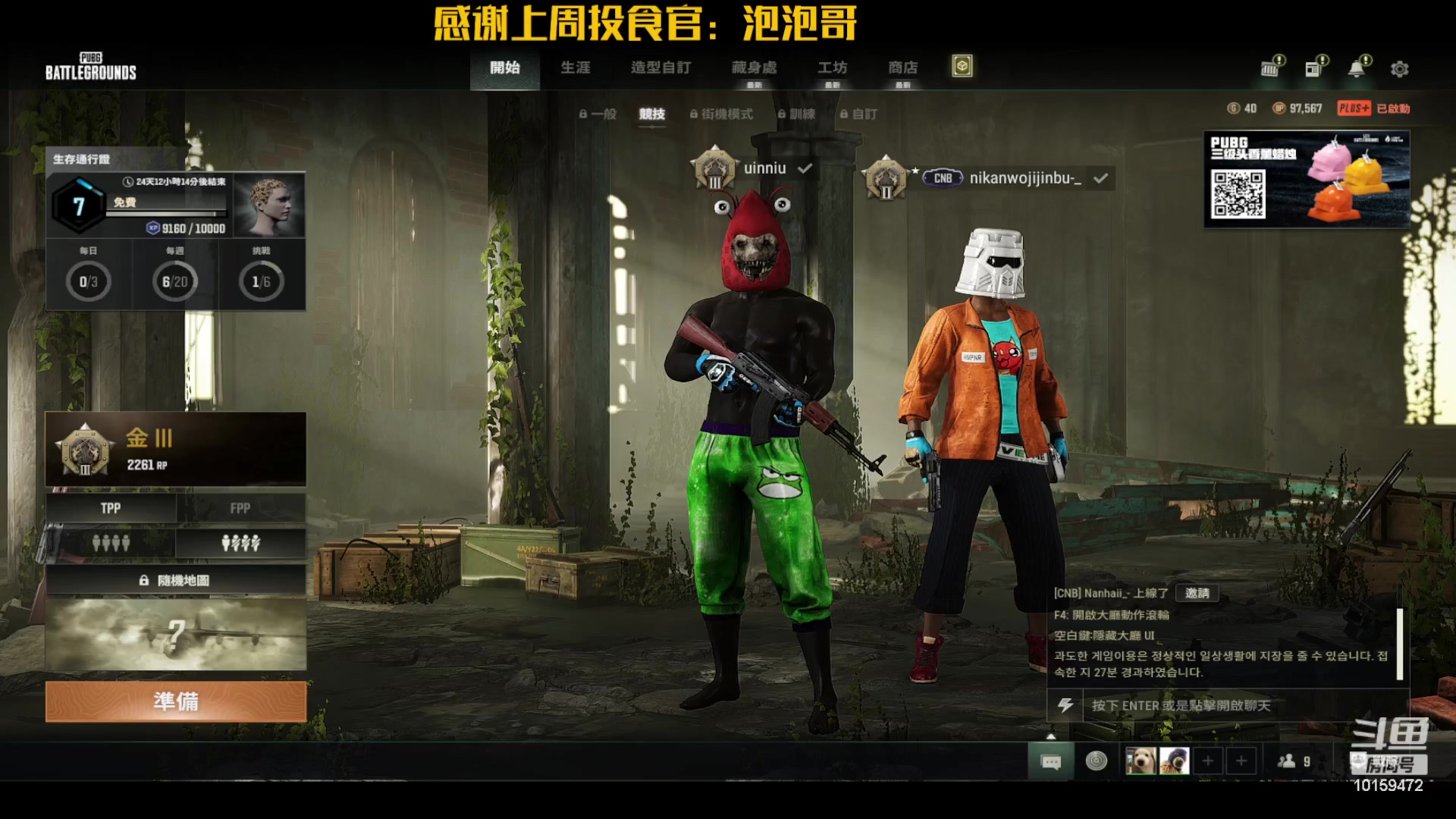 【2023-07-15 19点场】牛牛丶ou：pubg会晚点瓦