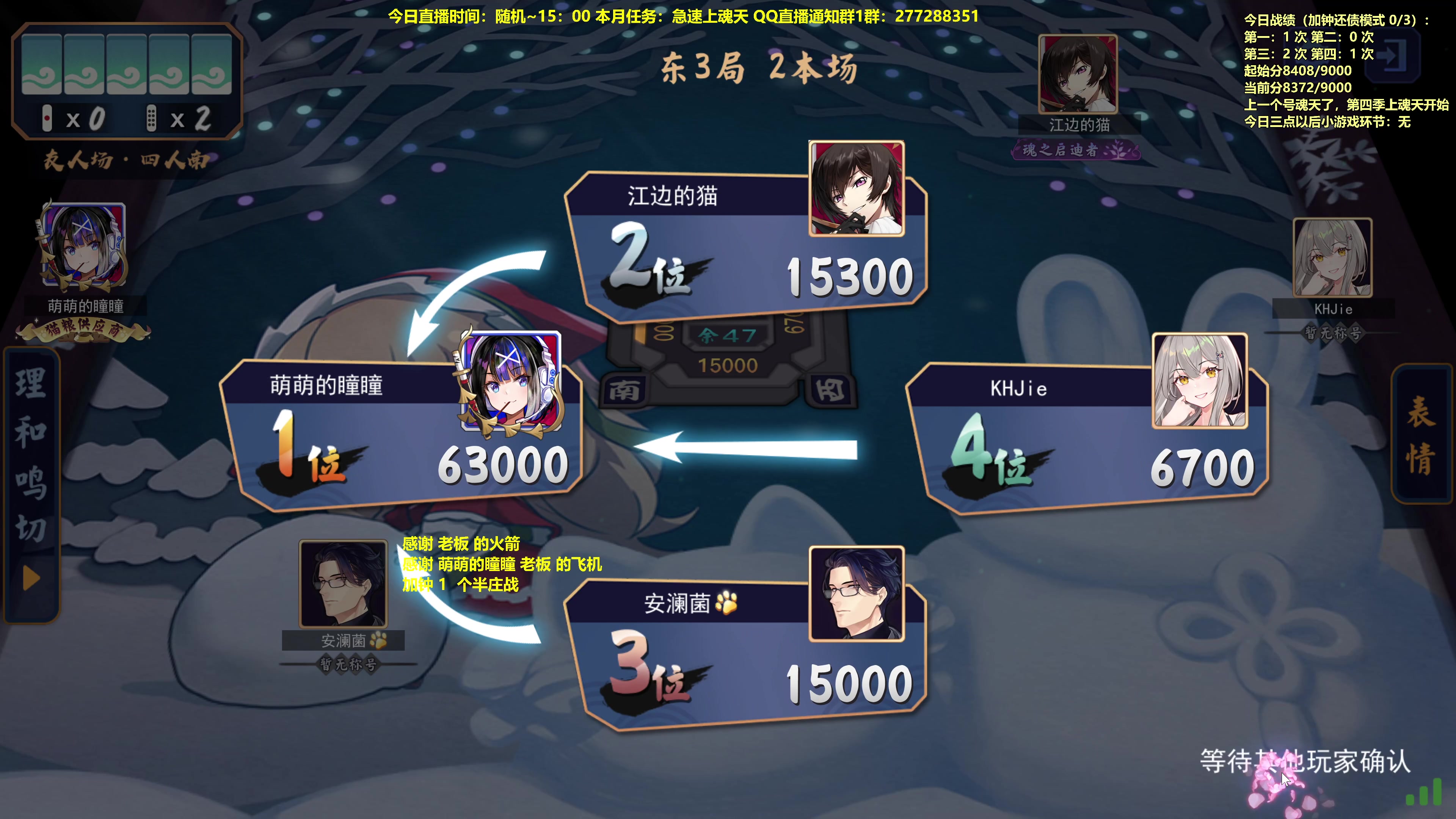 【2023-07-23 14点场】平平无奇安澜君：安澜雀魂：来了来了，第四季上天快大结局了