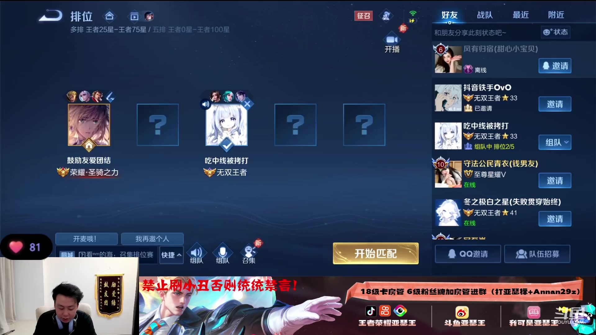 【2023-07-25 00点场】亚瑟王丶Z：巅峰赛2114冲2200分！！！认真上分