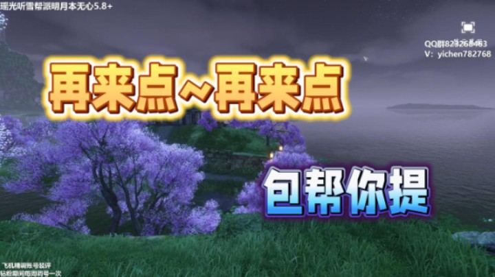 再来点再来点 包帮你提