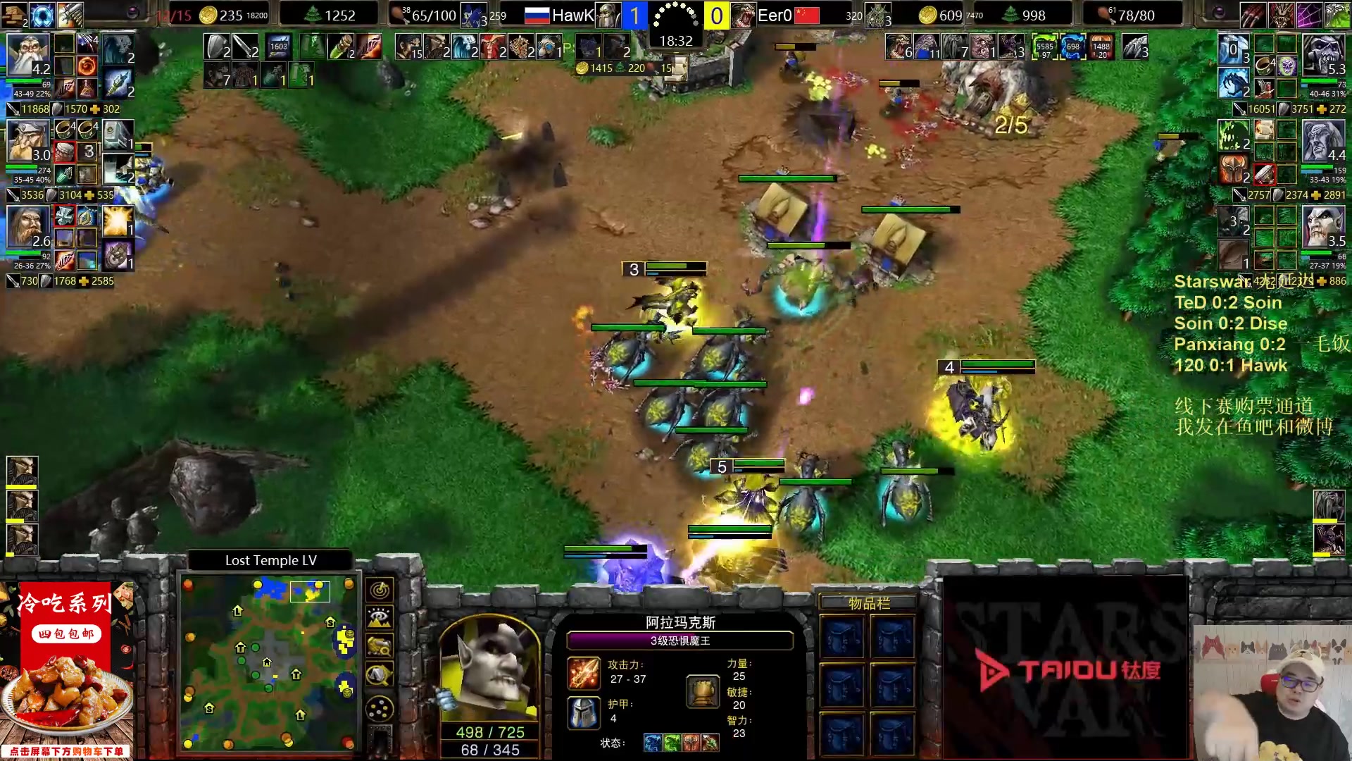 【2023-07-25 20点场】War3TeD：【直播中】6点Starswar护驾护驾