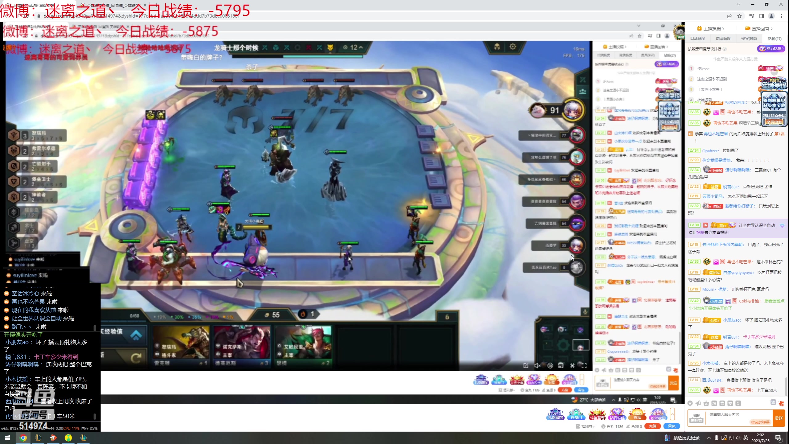 【2023-07-25 01点场】迷离之道丶：迷离劫：我来了