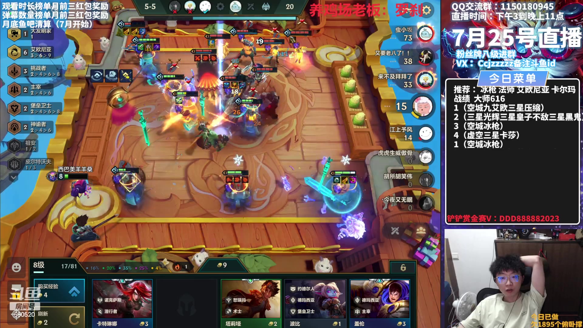 【2023-07-25 01点场】不太嘻哈的Ccj：空城龙王之冰神加班来了~