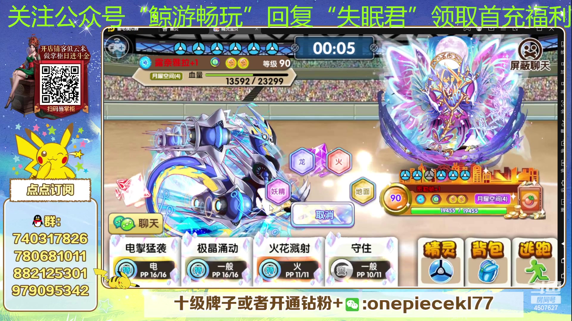 【2023-07-24 21点场】失眠君灬灬：失眠君：欧皇杯圆满结束！