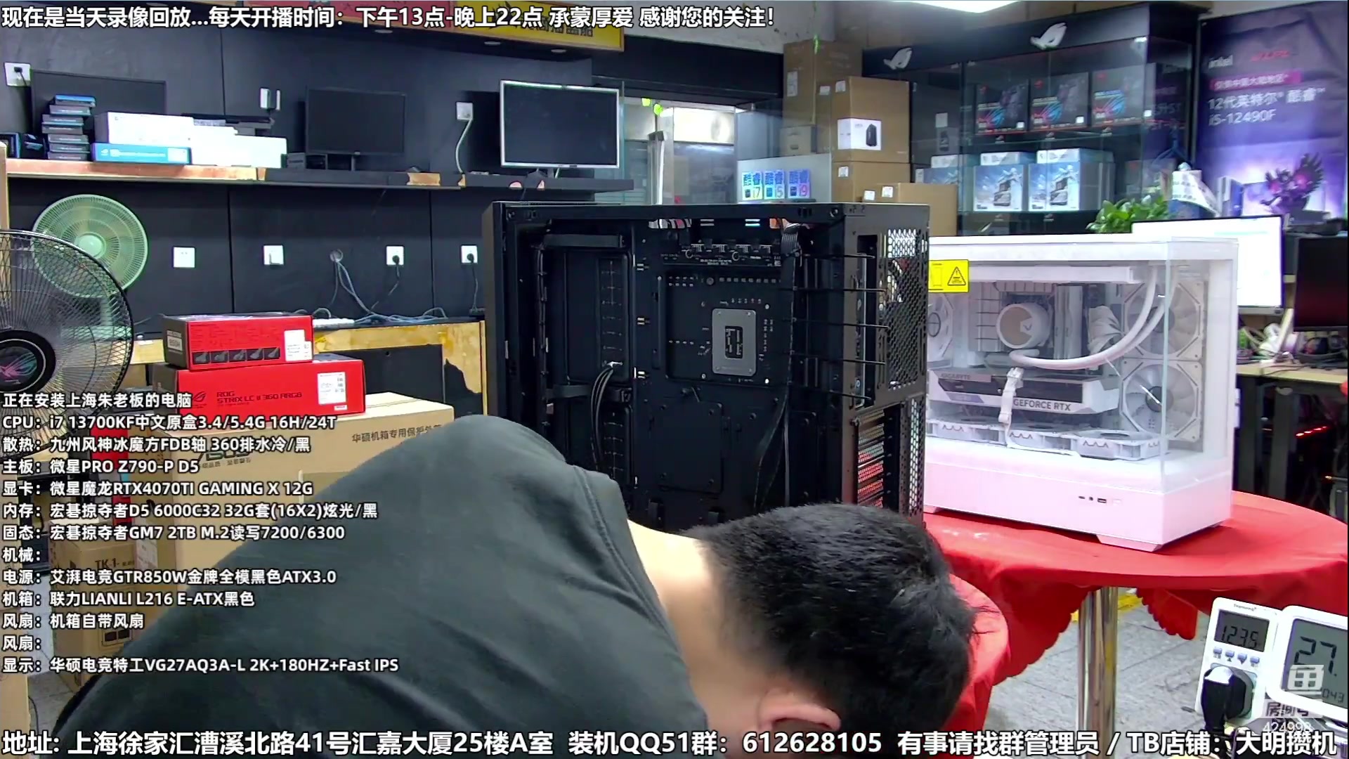 【2023-07-25 04点场】上海大明海：【大明攒机】不来看装机后悔一年