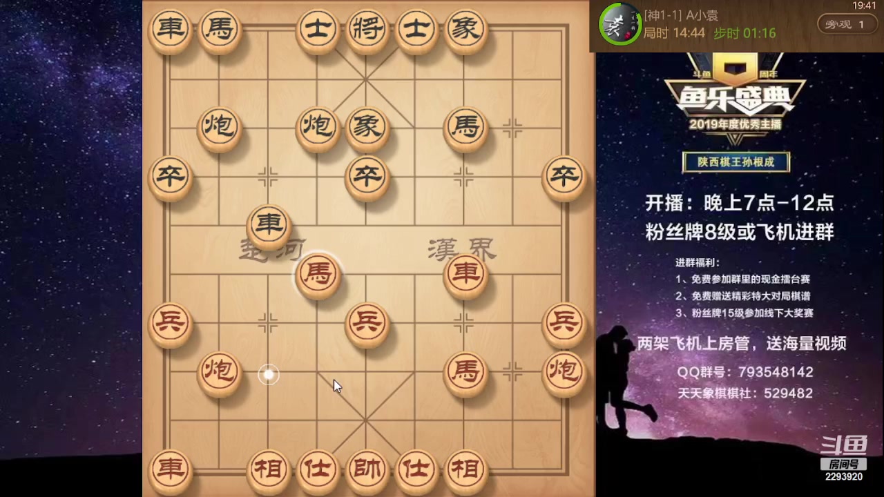 【2023-07-25 19点场】日月轮回888：特级教练巅峰对决！