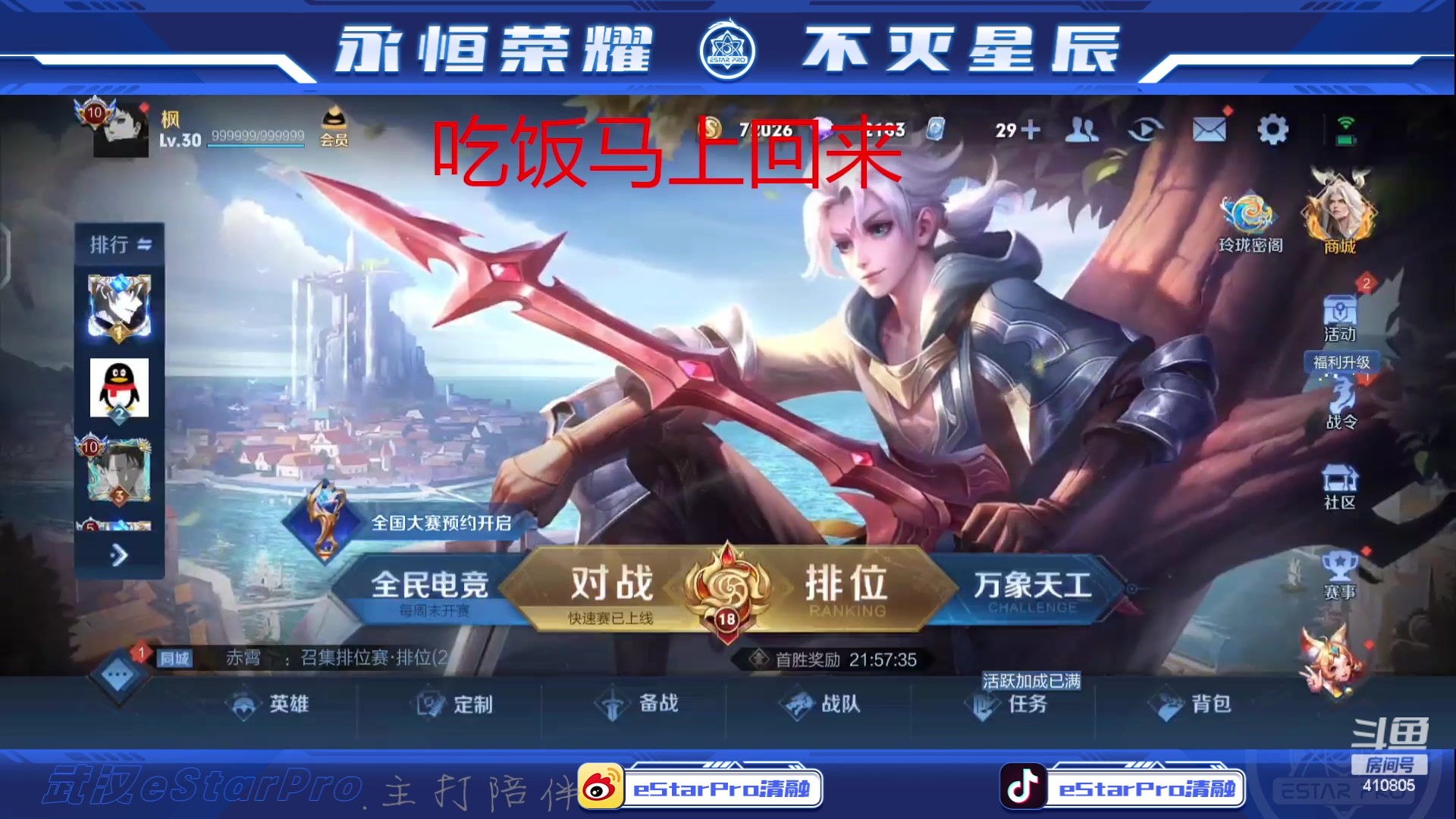 【2023-07-25 13点场】eStarPro清融丶：巅峰赛专注专注专注
