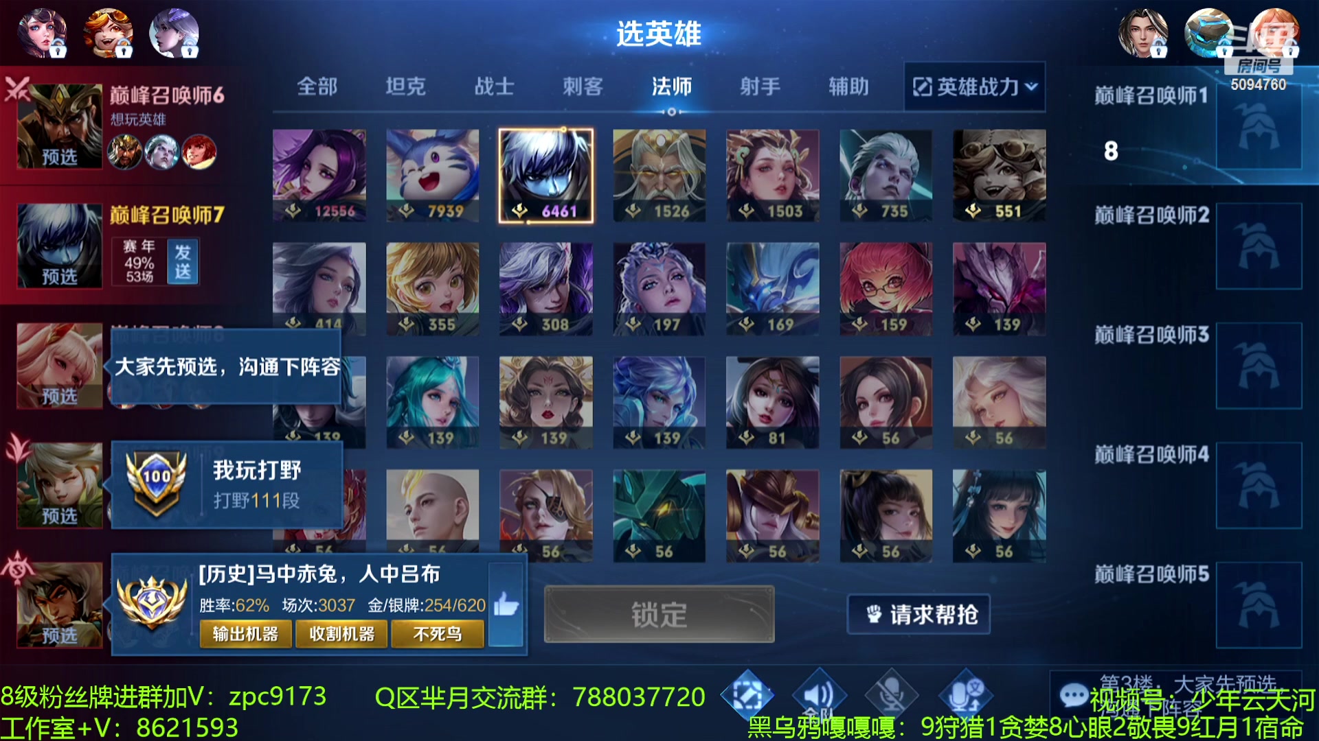 【2023-07-25 20点场】青鸾少年云天河：天花板芈月勇闯巅峰赛~